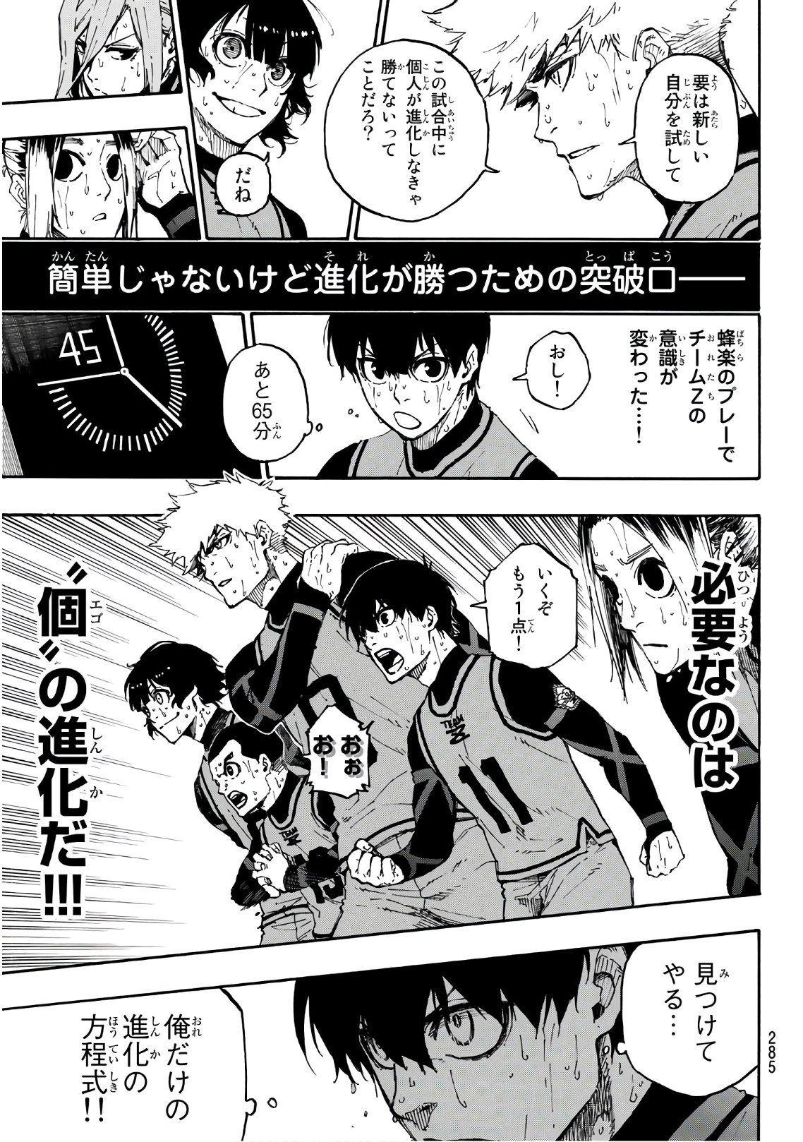 Blue Lock Chap 29 - Next Chap 30