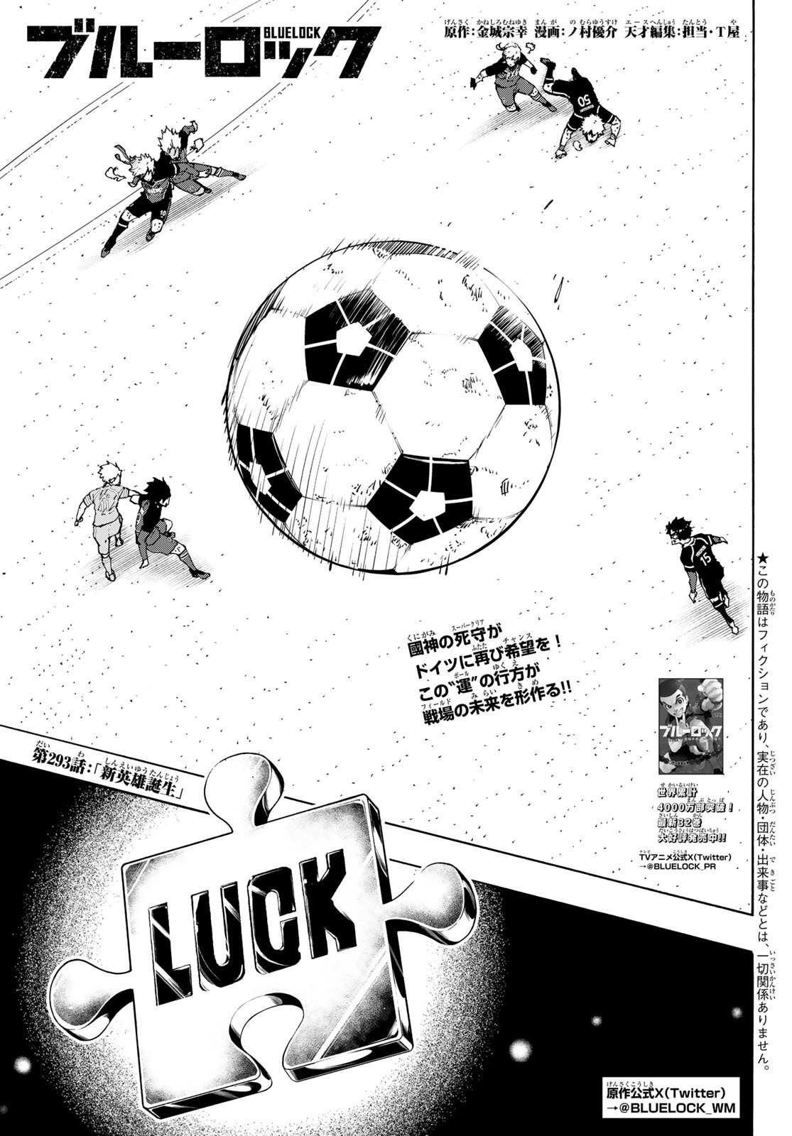 Blue Lock Chap 293 - Next Chap 294