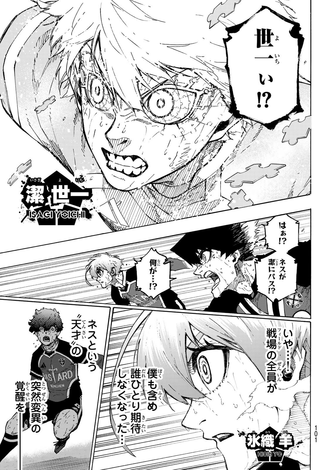 Blue Lock Chap 293 - Next Chap 294