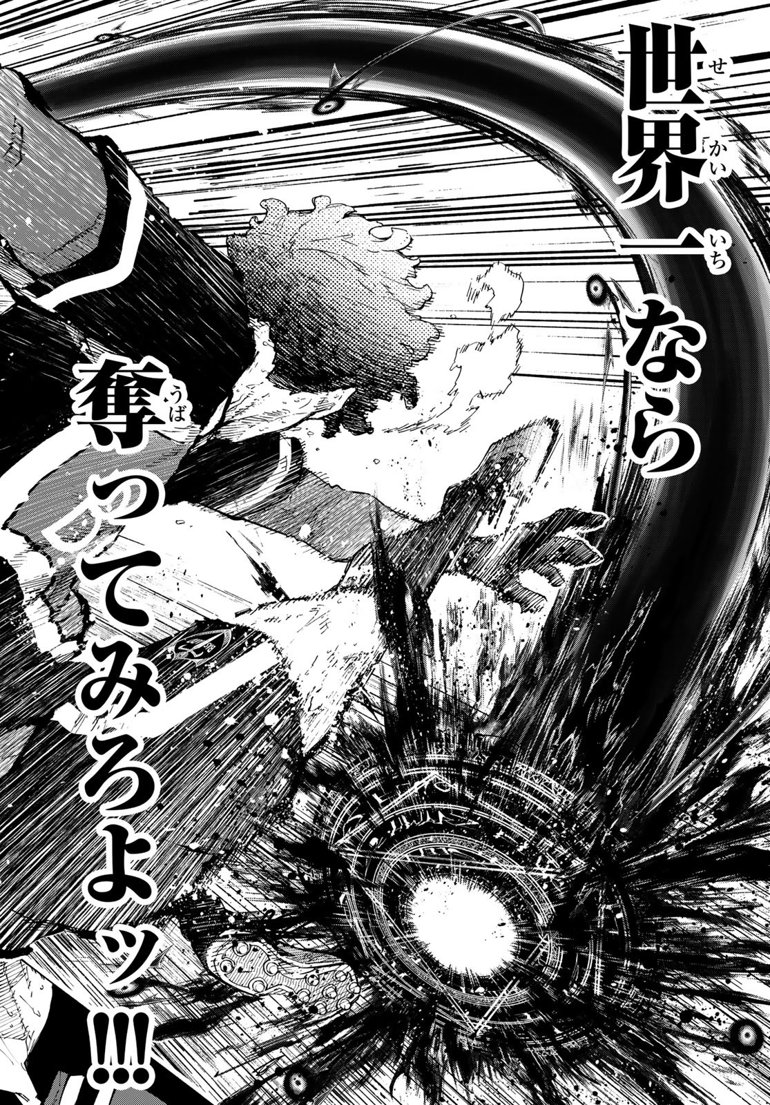 Blue Lock Chap 293 - Next Chap 294