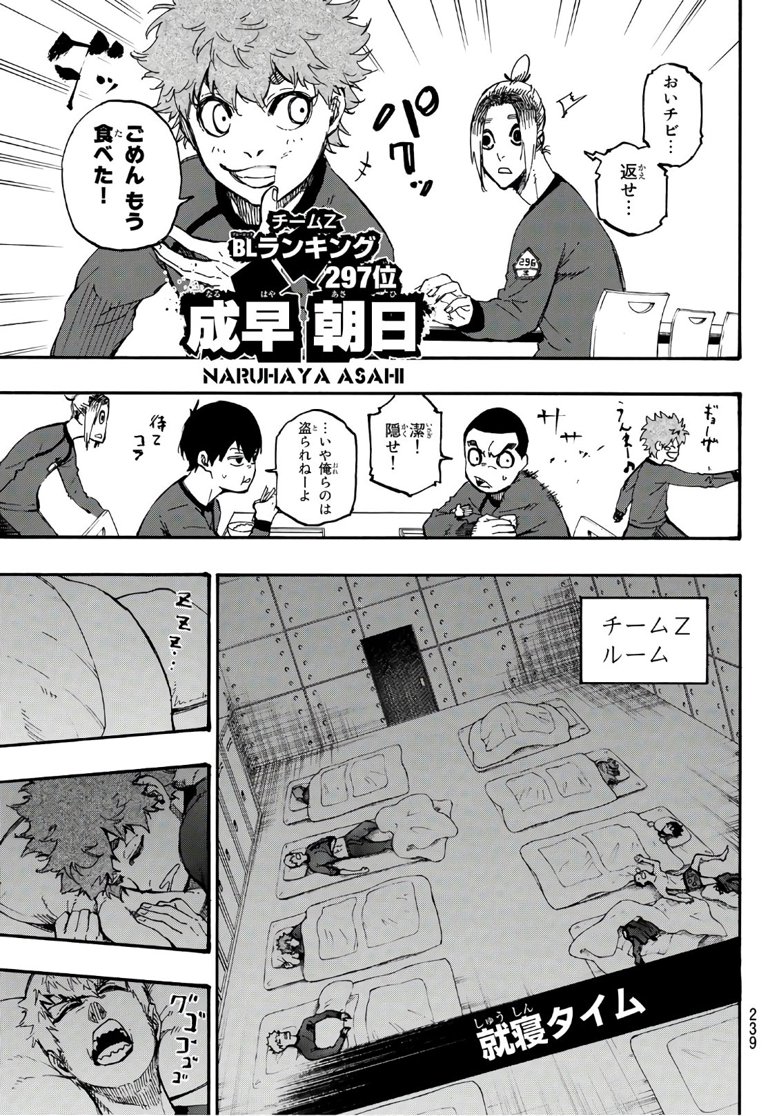 Blue Lock Chap 3 - Next Chap 4