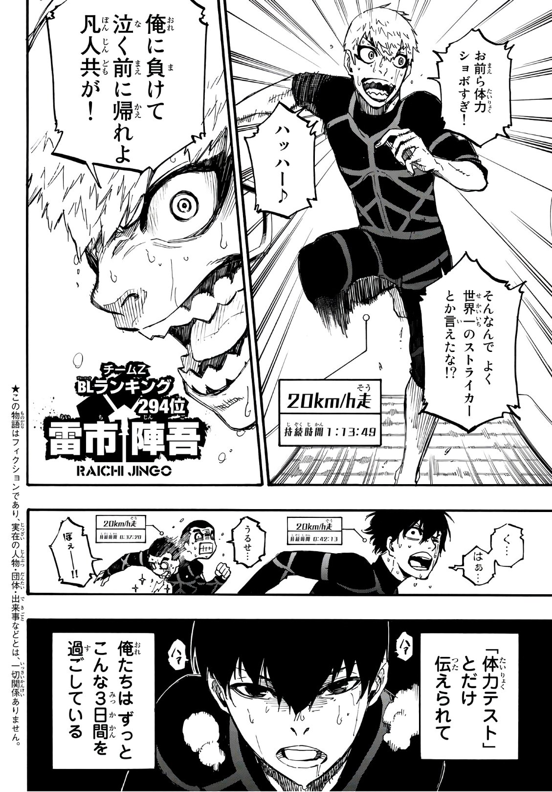 Blue Lock Chap 3 - Next Chap 4