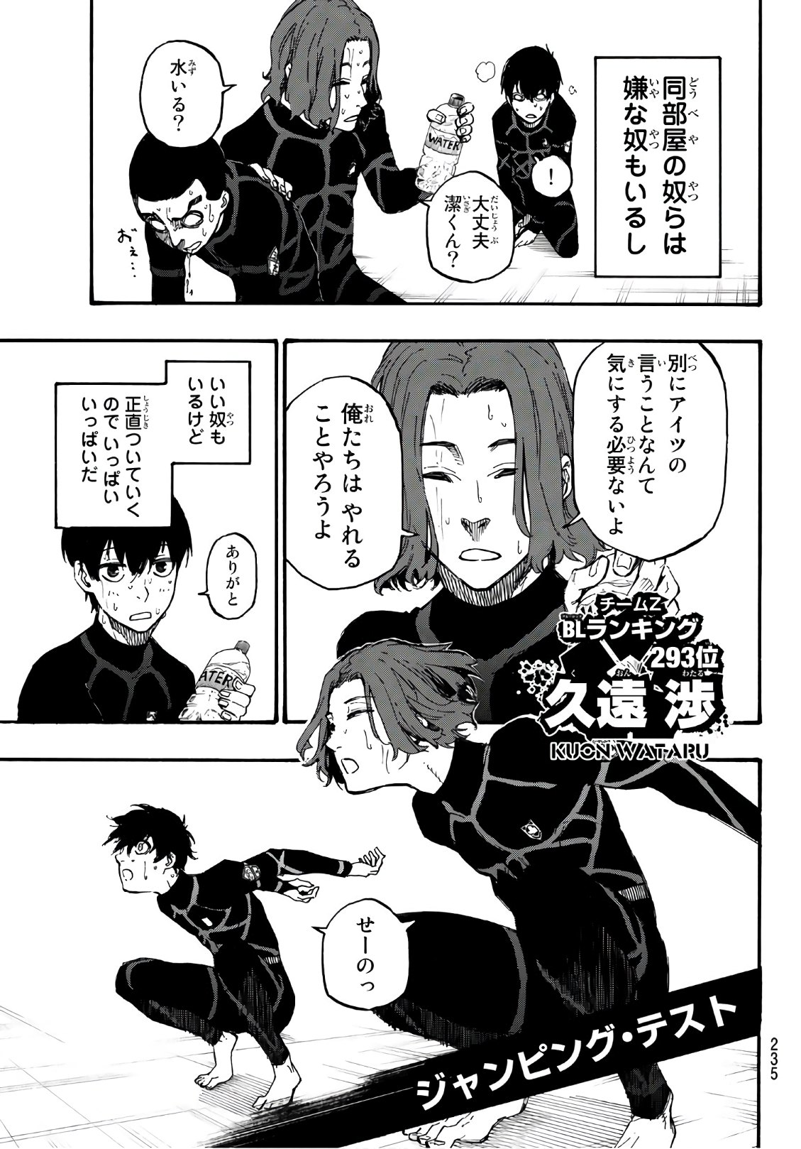 Blue Lock Chap 3 - Next Chap 4