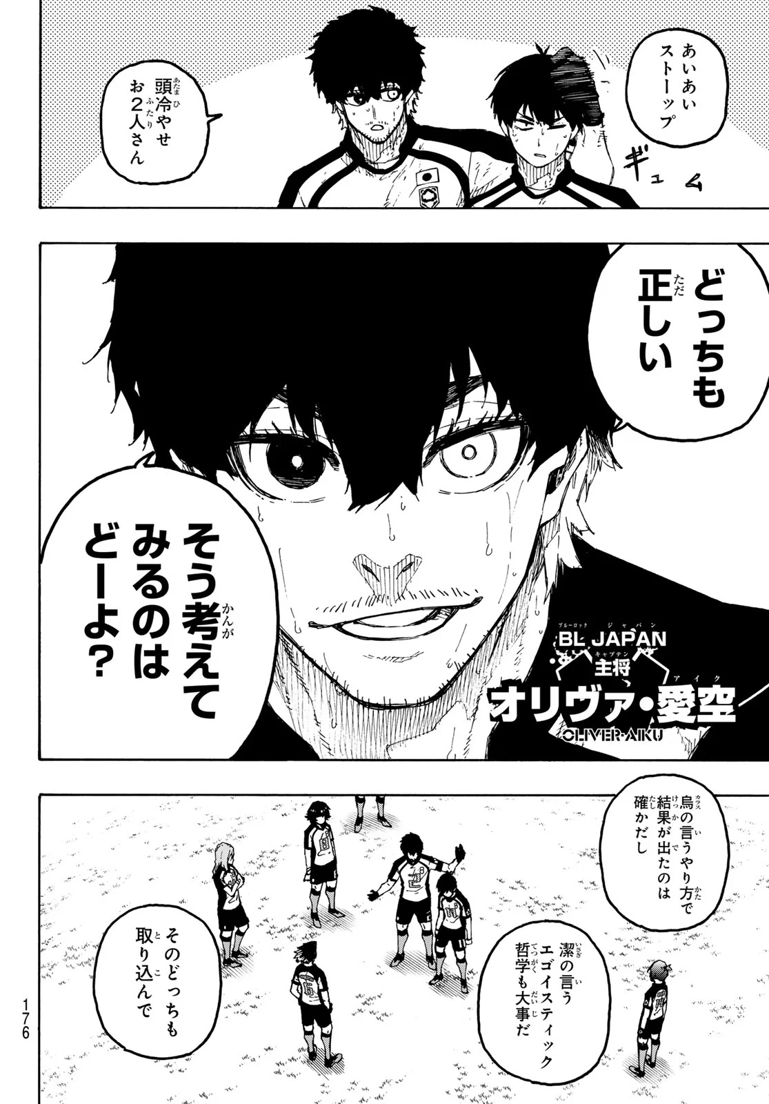 Blue Lock Chap 337 - Next Chap 338