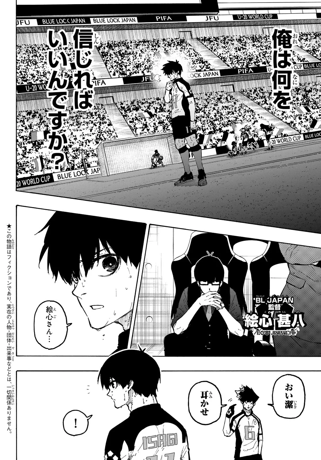 Blue Lock Chap 337 - Next Chap 338
