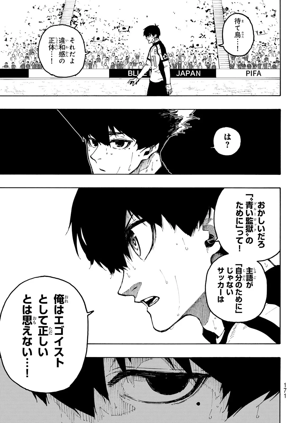 Blue Lock Chap 337 - Next Chap 338