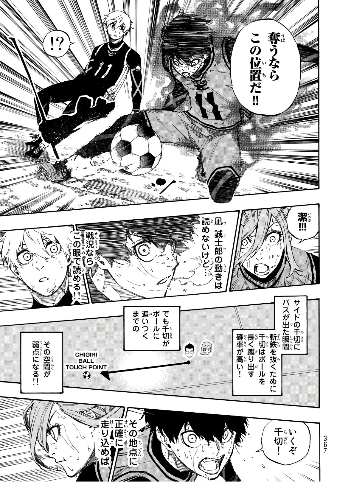 Blue Lock Chap 33 - Next Chap 34