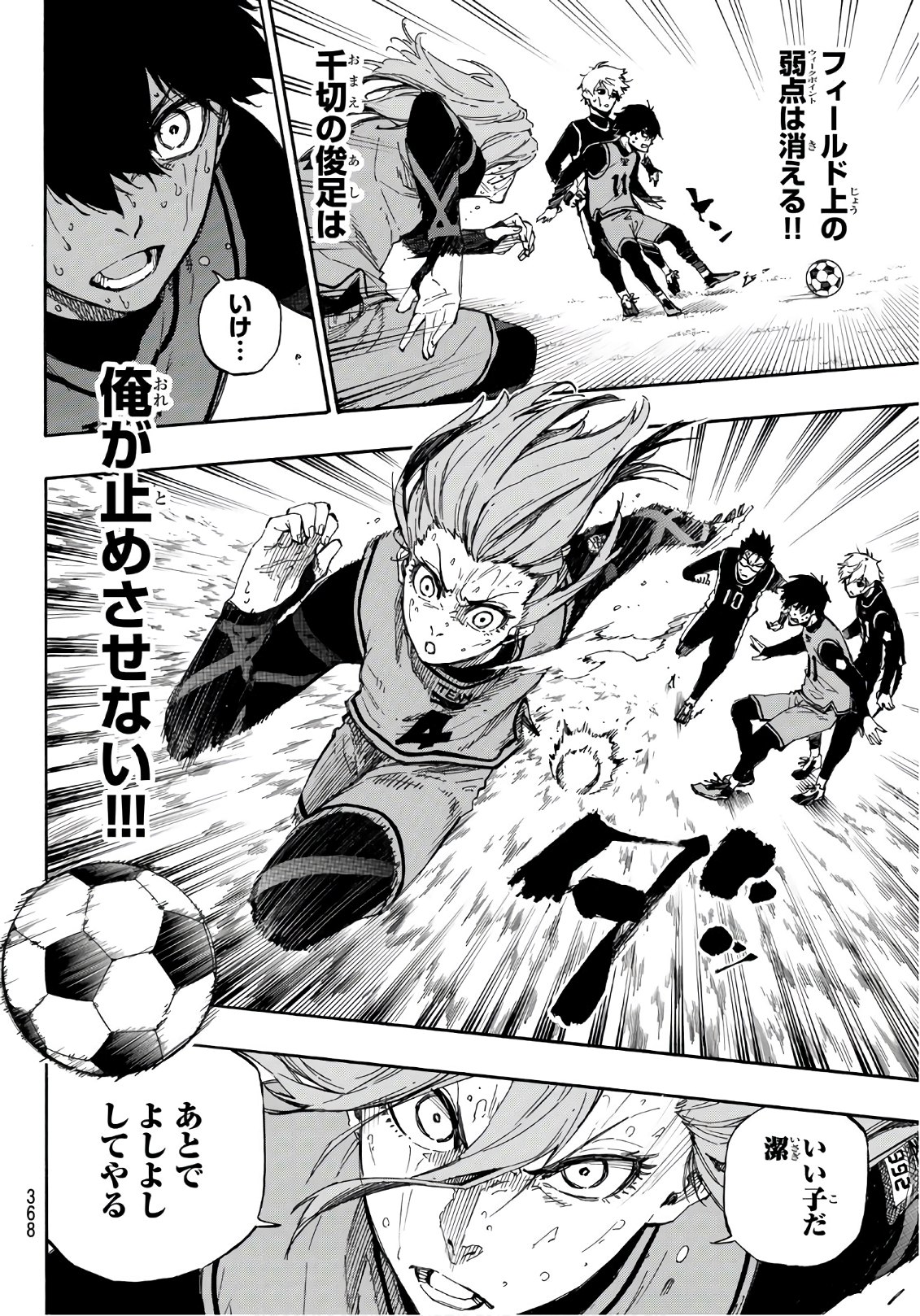 Blue Lock Chap 33 - Next Chap 34