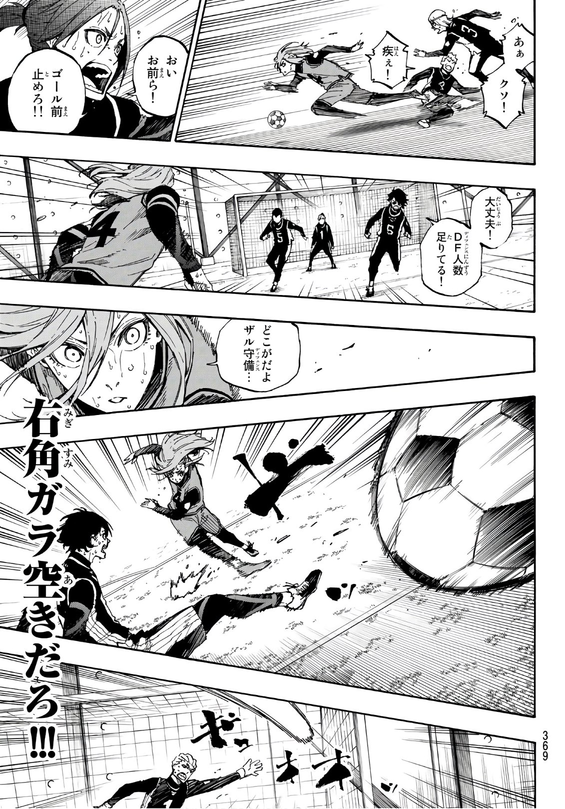 Blue Lock Chap 33 - Next Chap 34