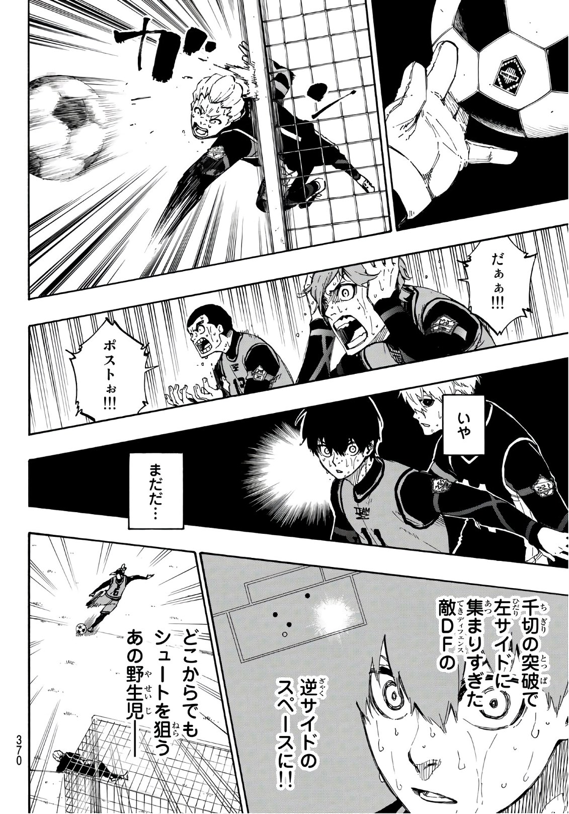 Blue Lock Chap 33 - Next Chap 34