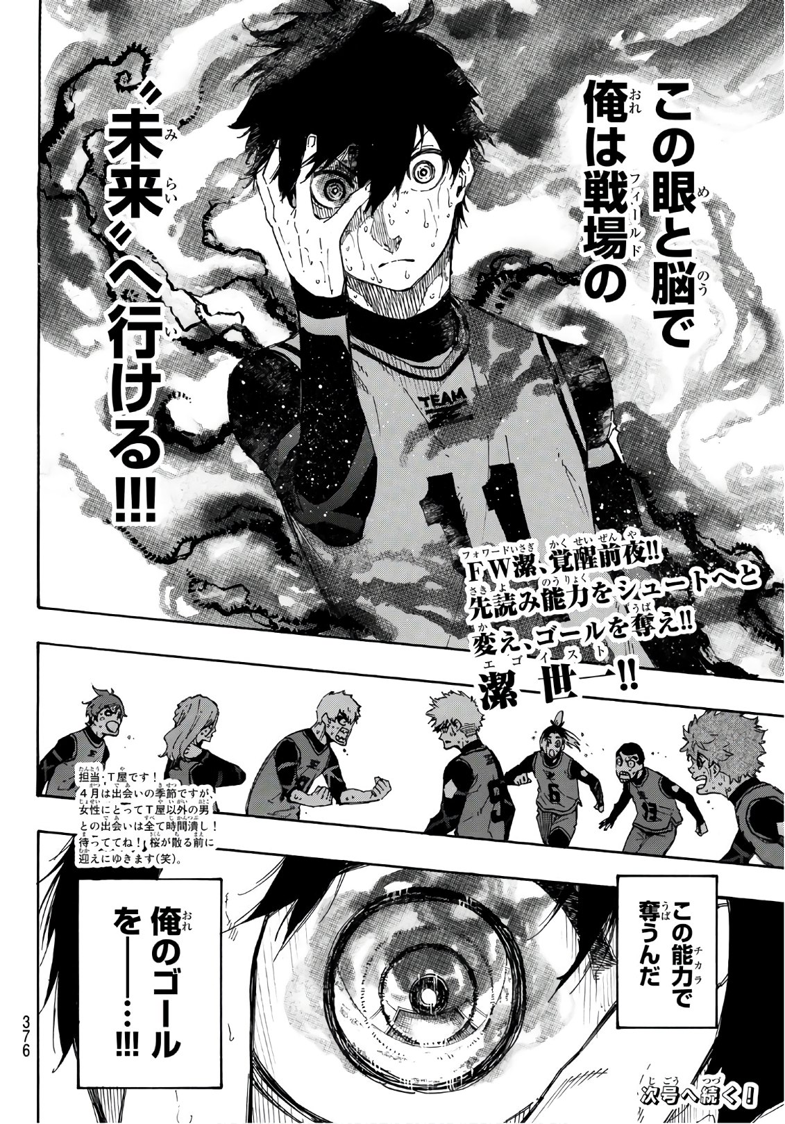 Blue Lock Chap 33 - Next Chap 34