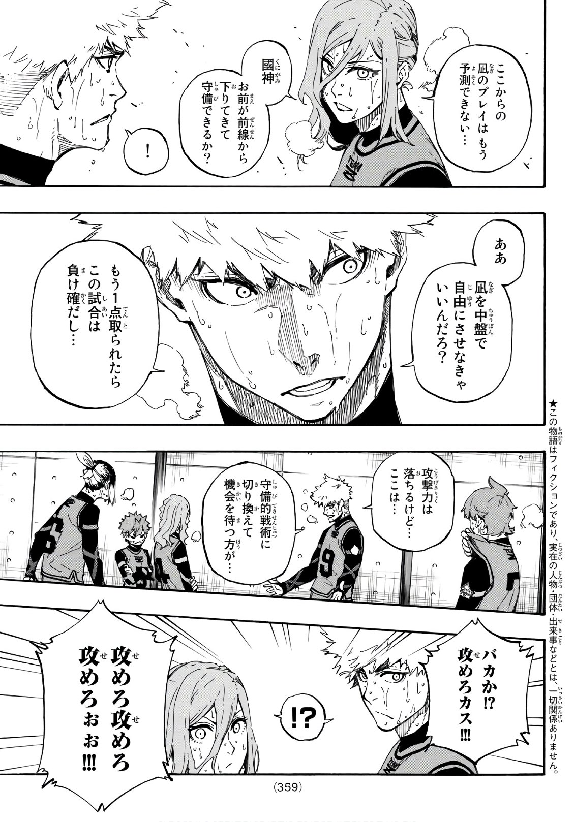 Blue Lock Chap 33 - Next Chap 34