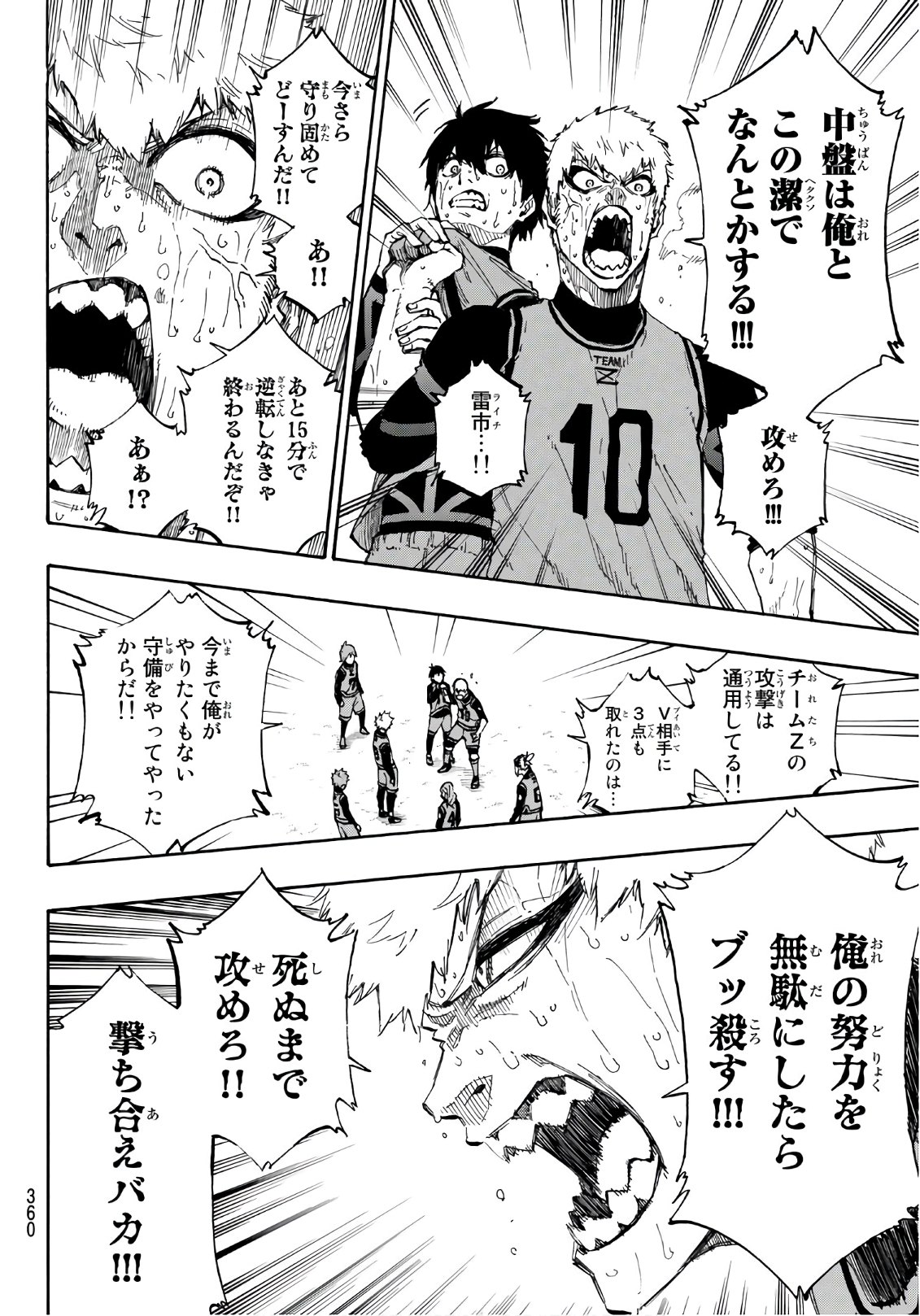 Blue Lock Chap 33 - Next Chap 34