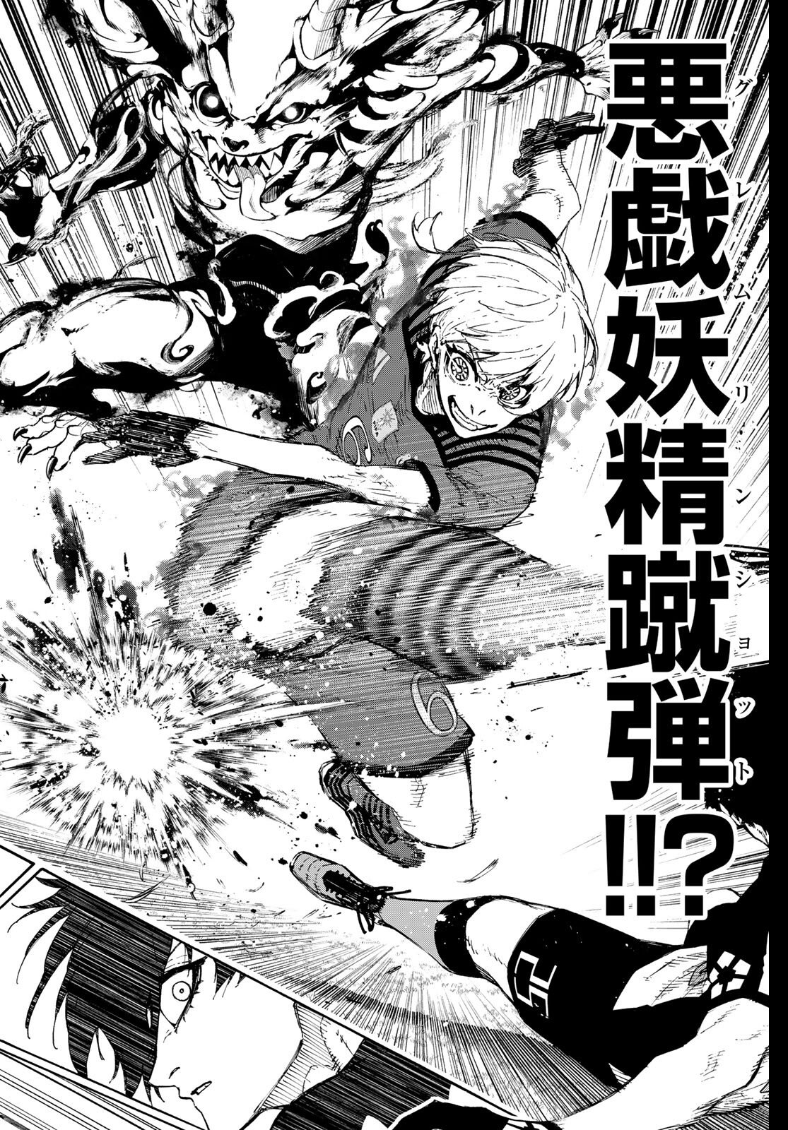 Blue Lock Chap 330 - Next Chap 331