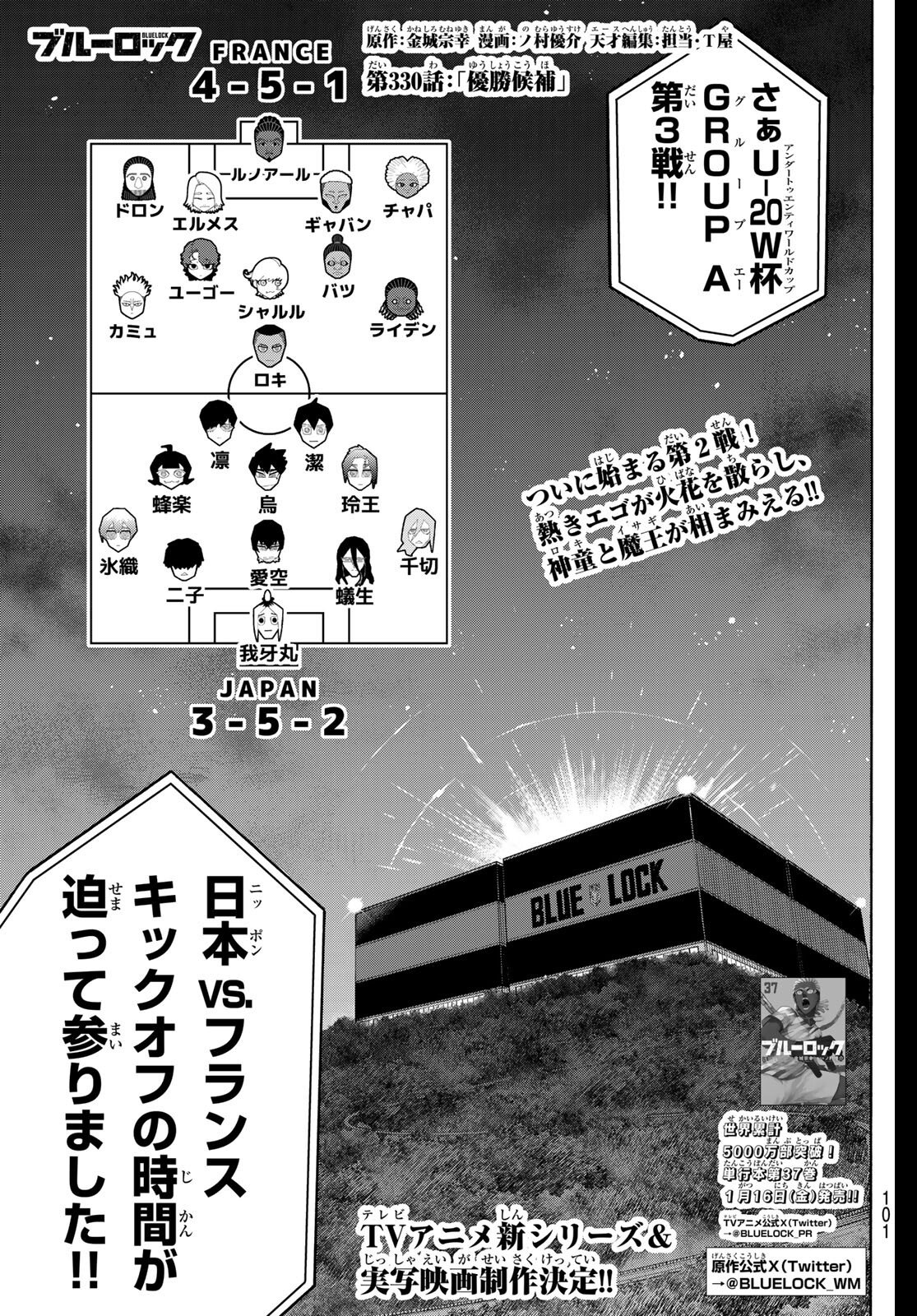 Blue Lock Chap 330 - Next Chap 331