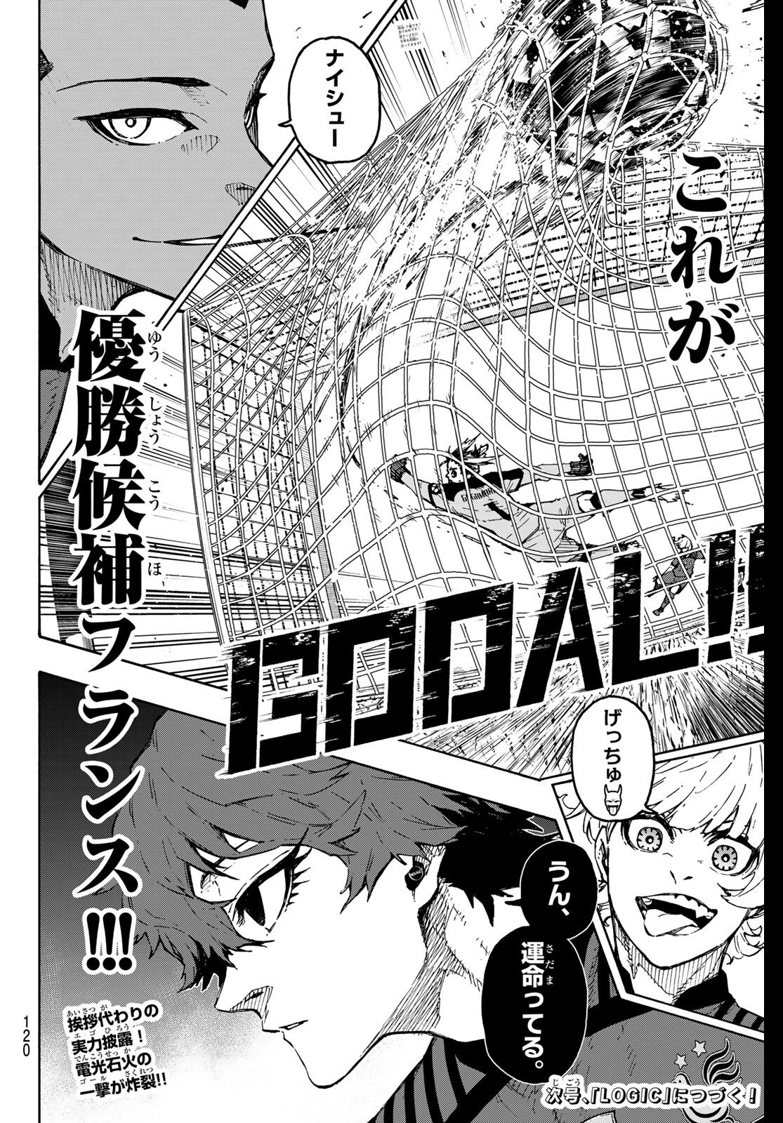 Blue Lock Chap 330 - Next Chap 331