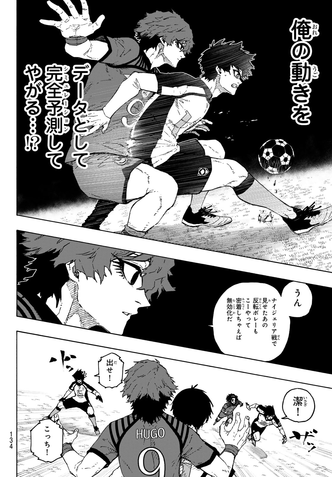 Blue Lock Chap 331 - Next Chap 332