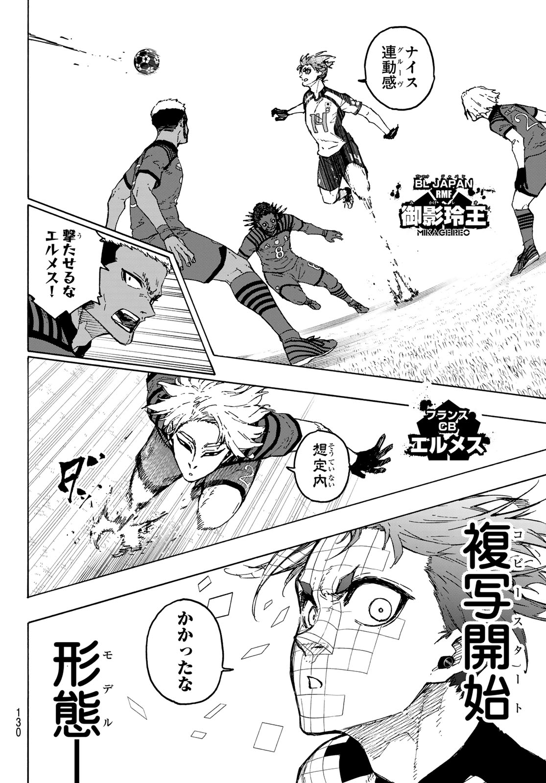 Blue Lock Chap 331 - Next Chap 332