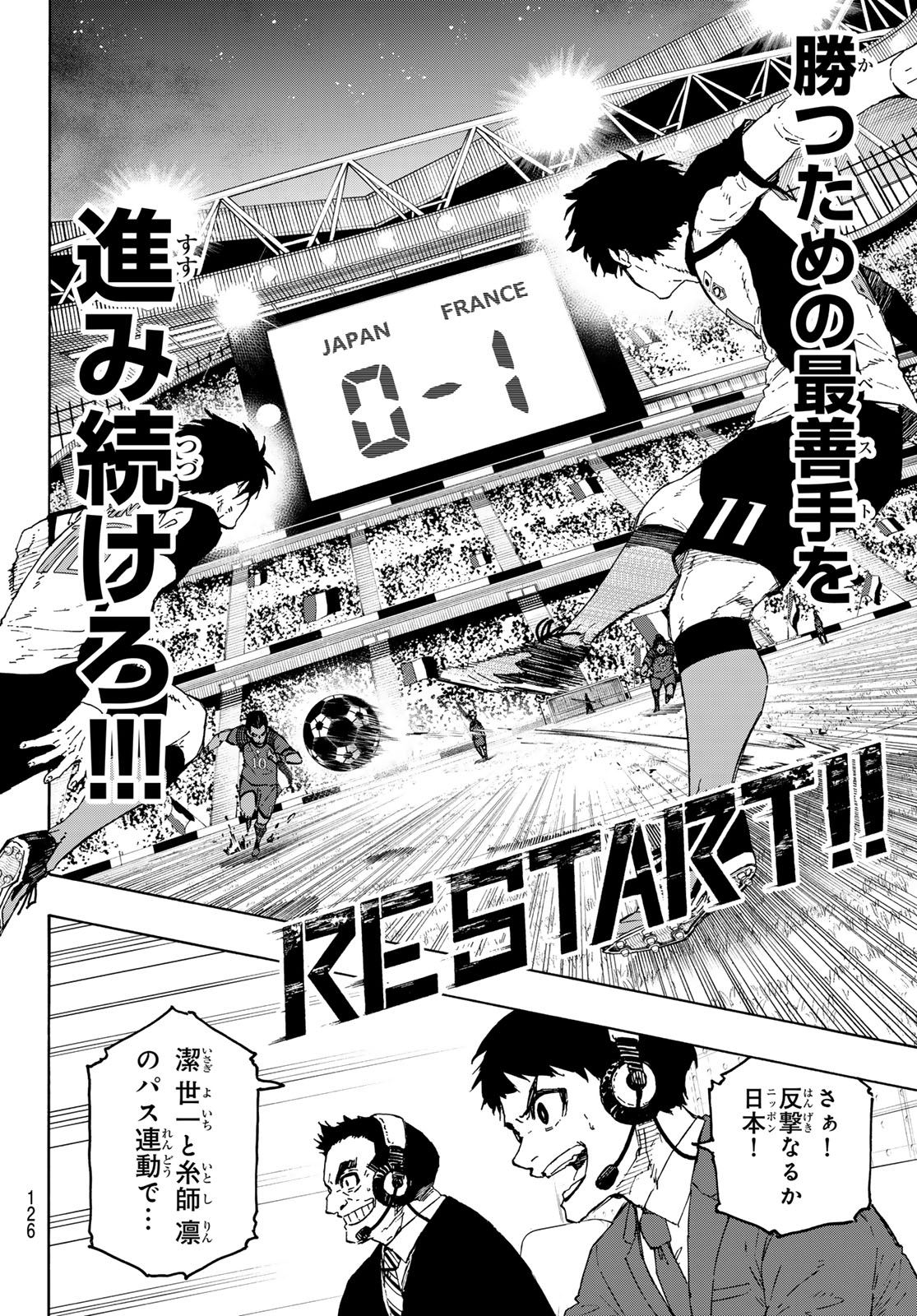 Blue Lock Chap 331 - Next Chap 332