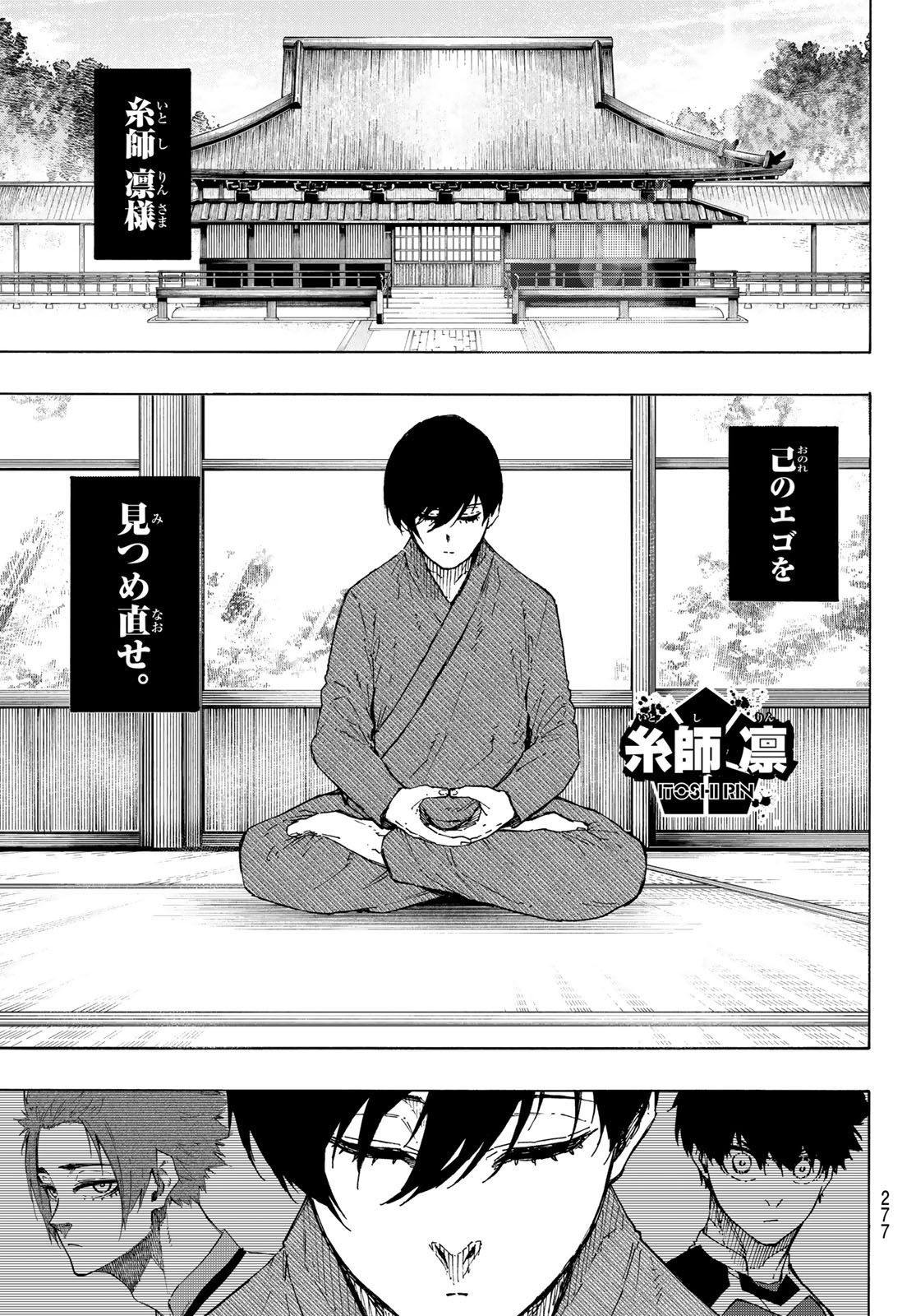 Blue Lock Chap 305 - Next Chap 306