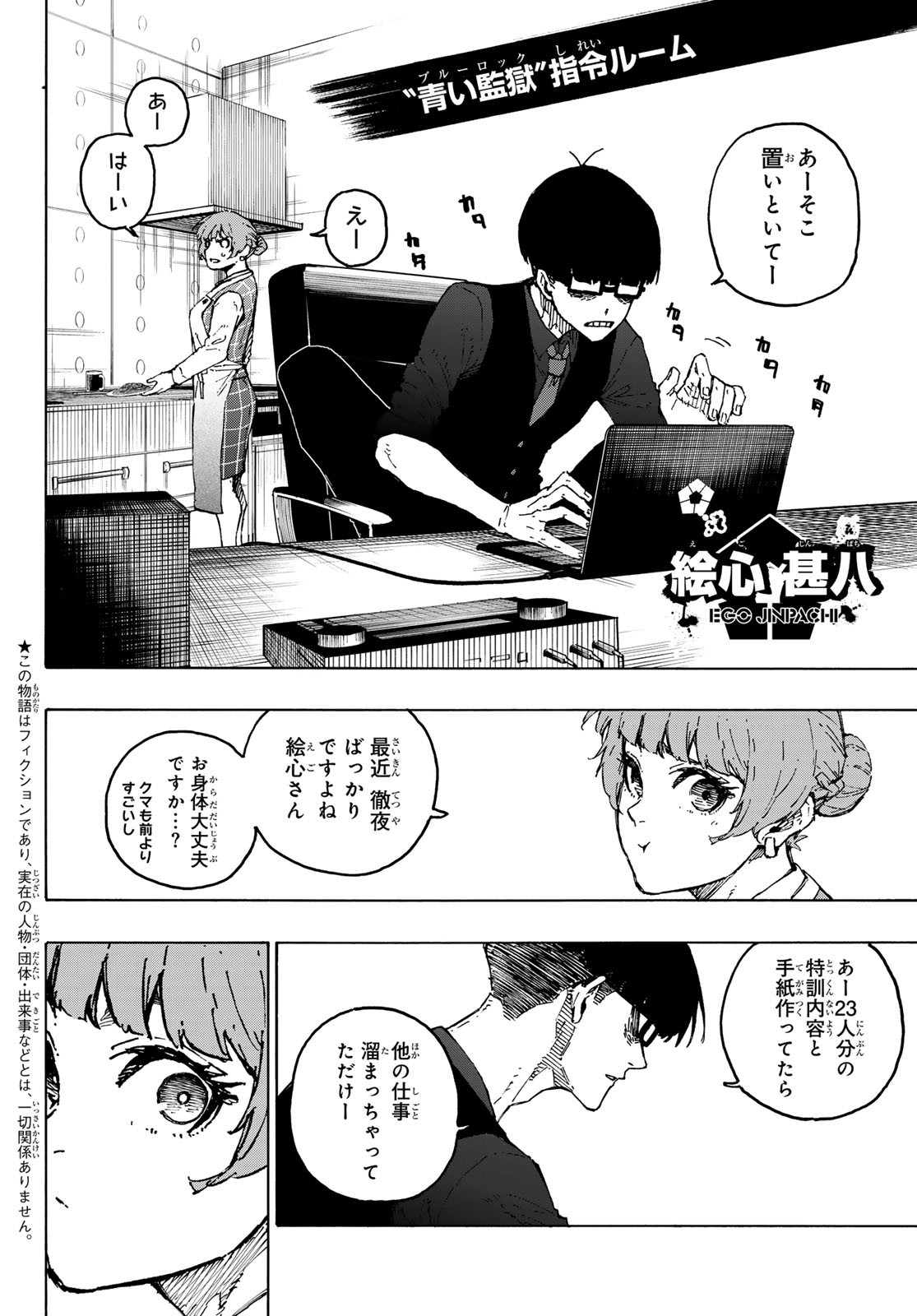 Blue Lock Chap 305 - Next Chap 306