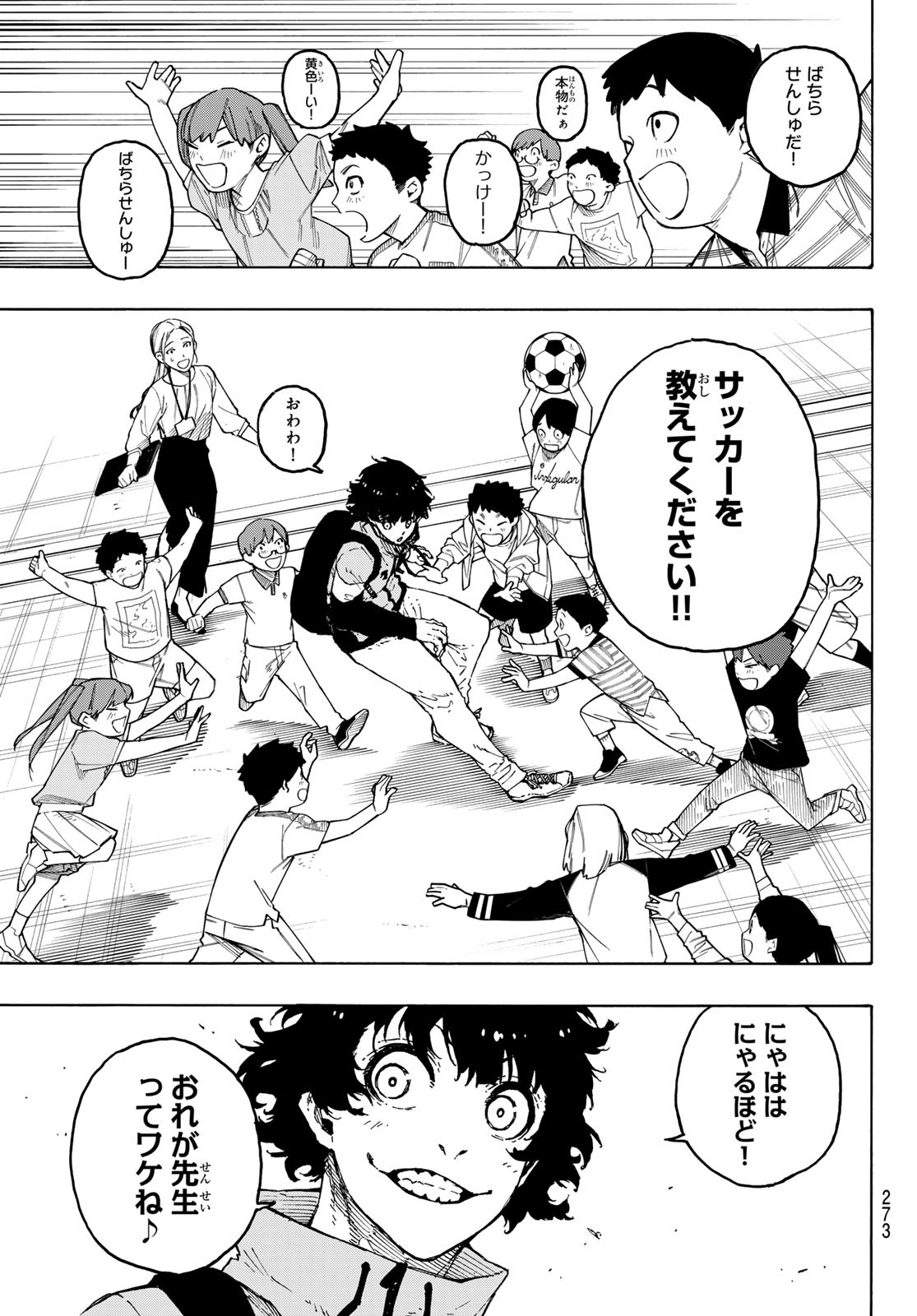 Blue Lock Chap 305 - Next Chap 306