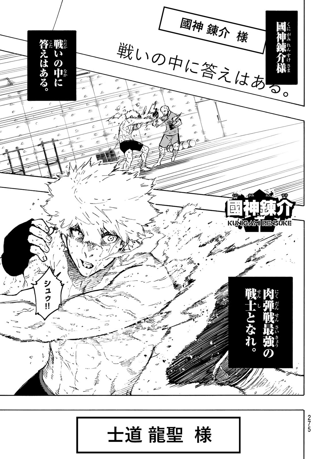 Blue Lock Chap 305 - Next Chap 306