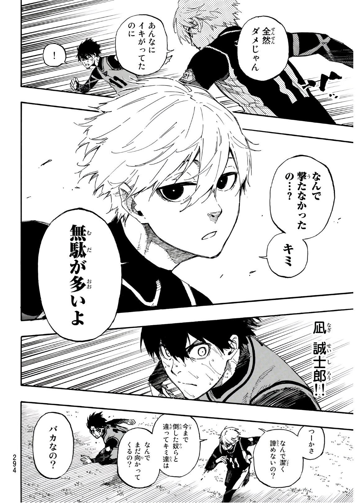 Blue Lock Chap 30 - Next Chap 31