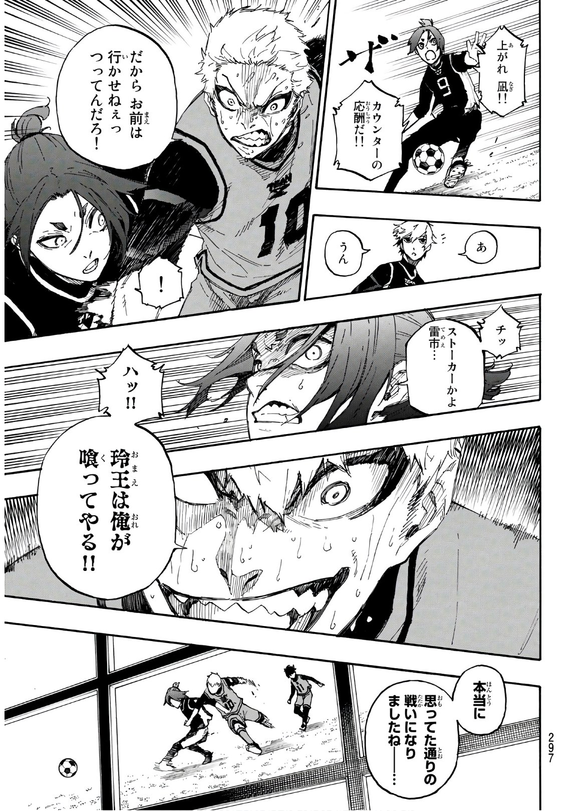 Blue Lock Chap 30 - Next Chap 31