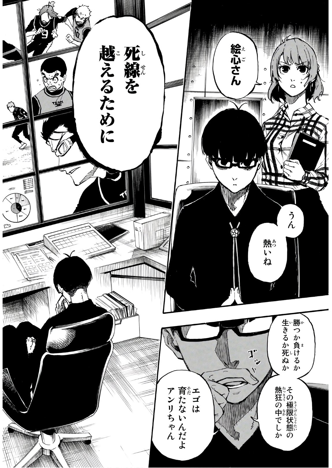 Blue Lock Chap 30 - Next Chap 31