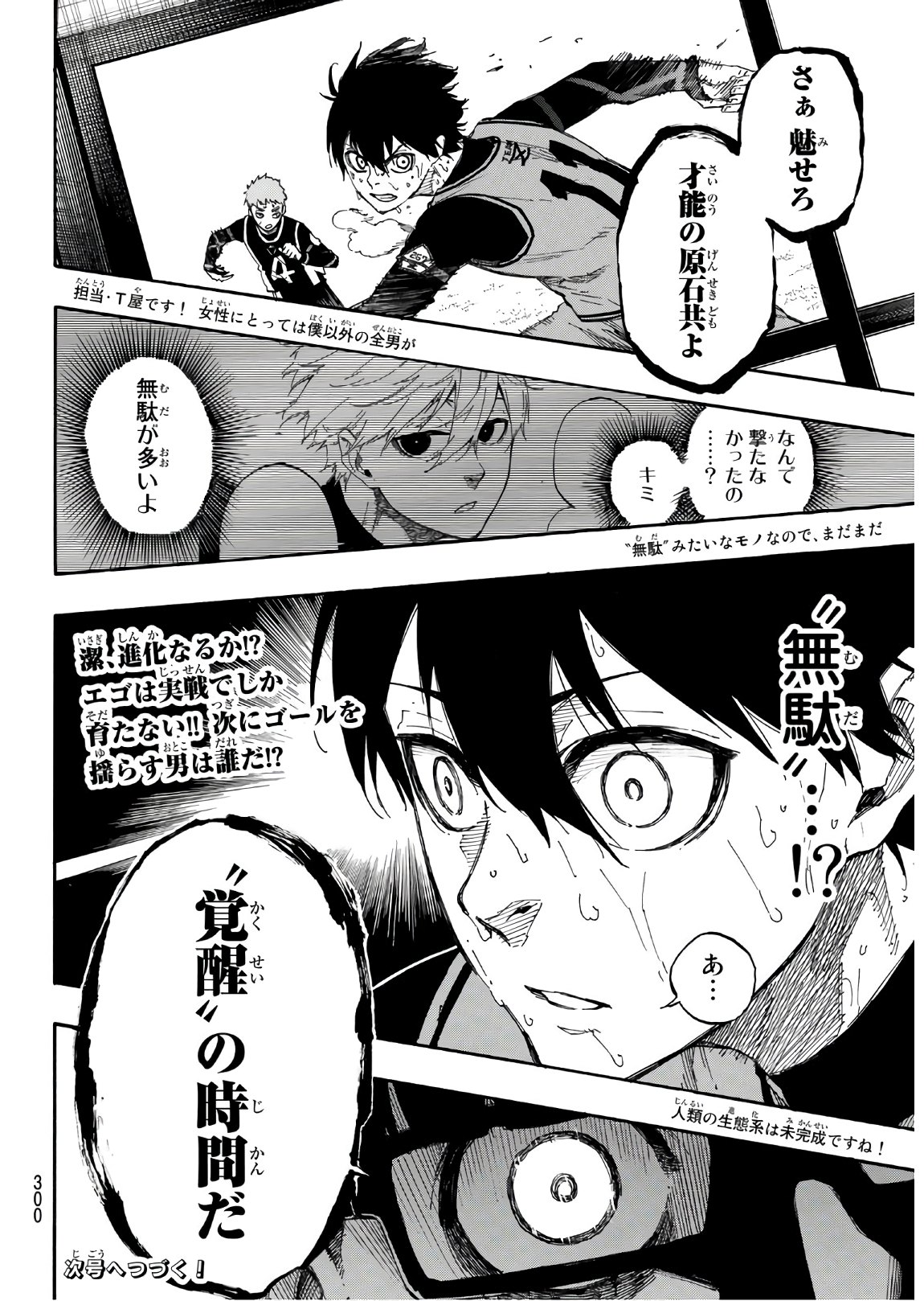 Blue Lock Chap 30 - Next Chap 31