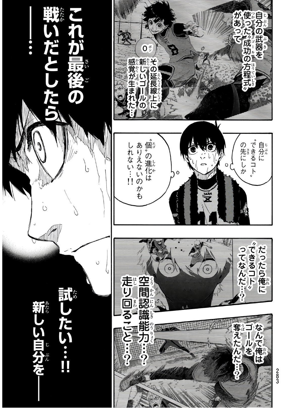 Blue Lock Chap 30 - Next Chap 31