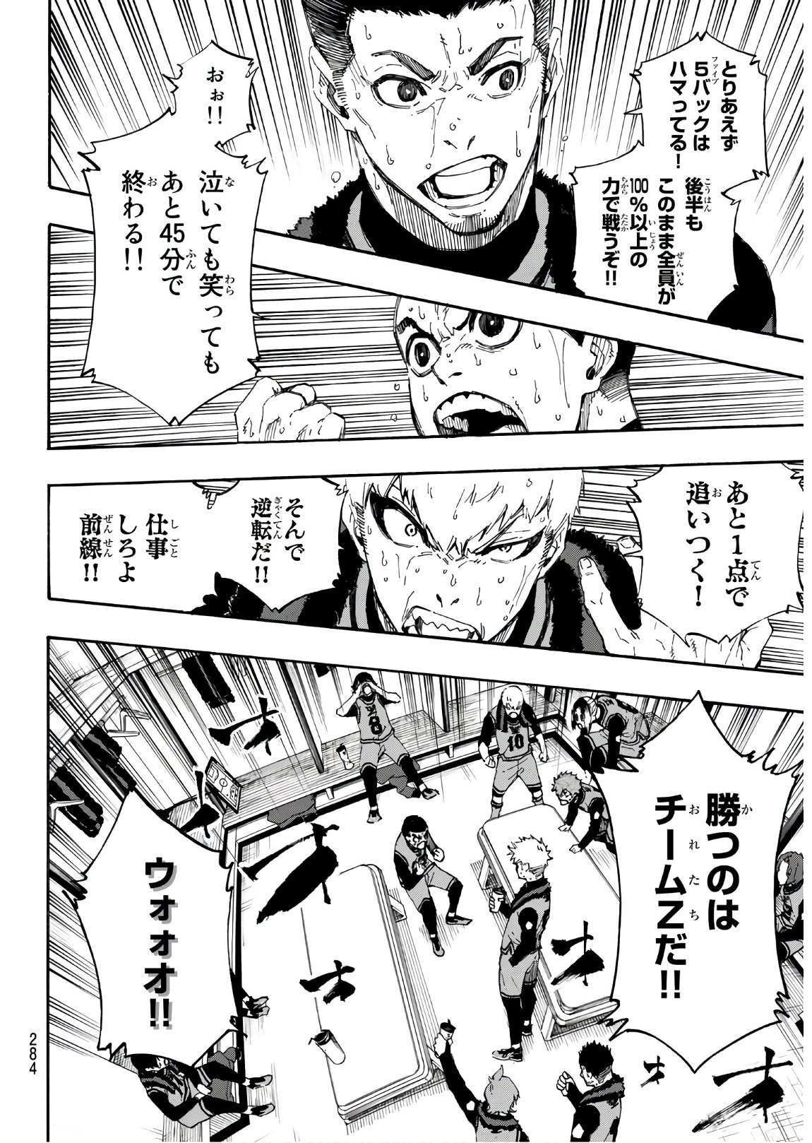 Blue Lock Chap 30 - Next Chap 31