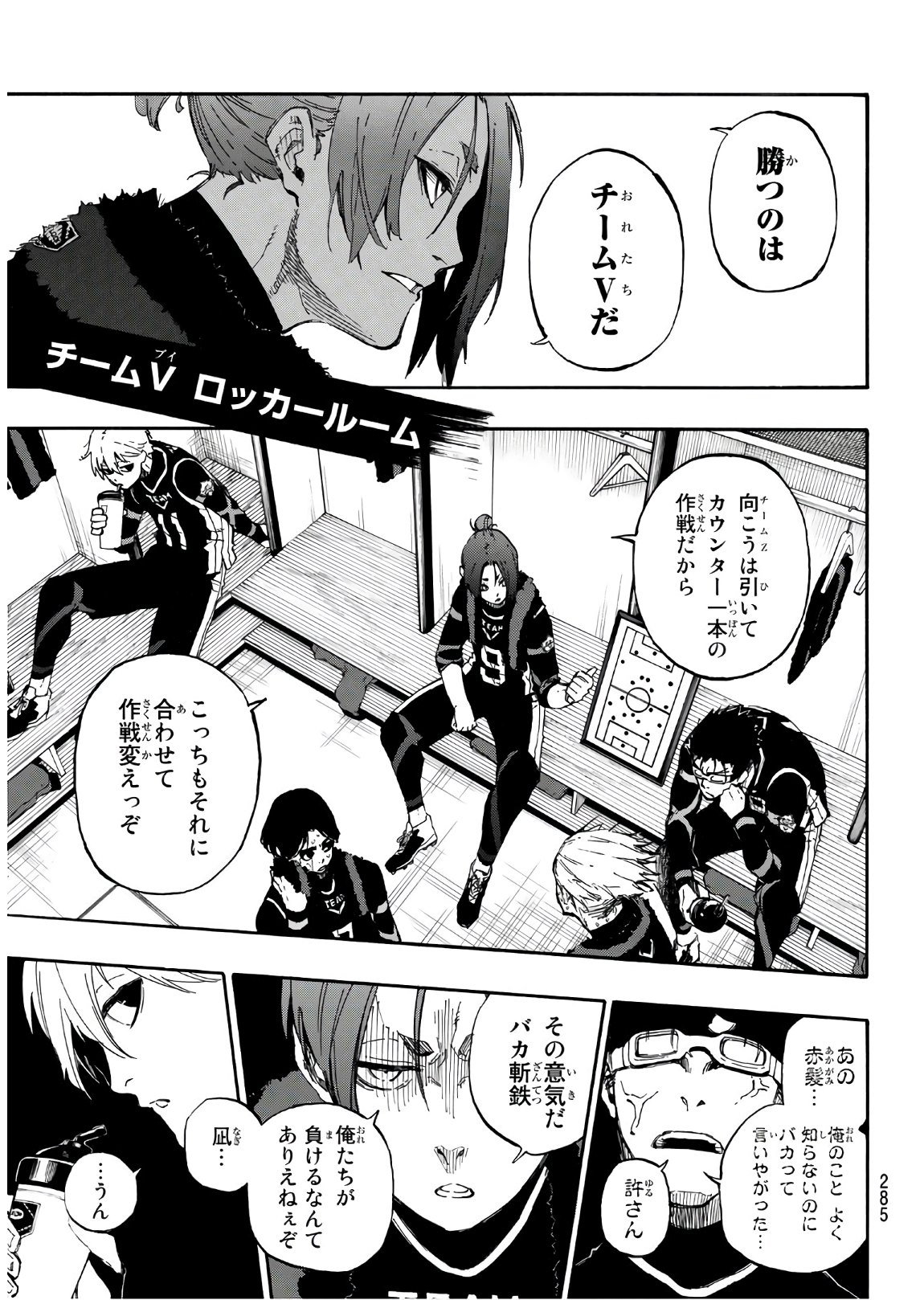 Blue Lock Chap 30 - Next Chap 31
