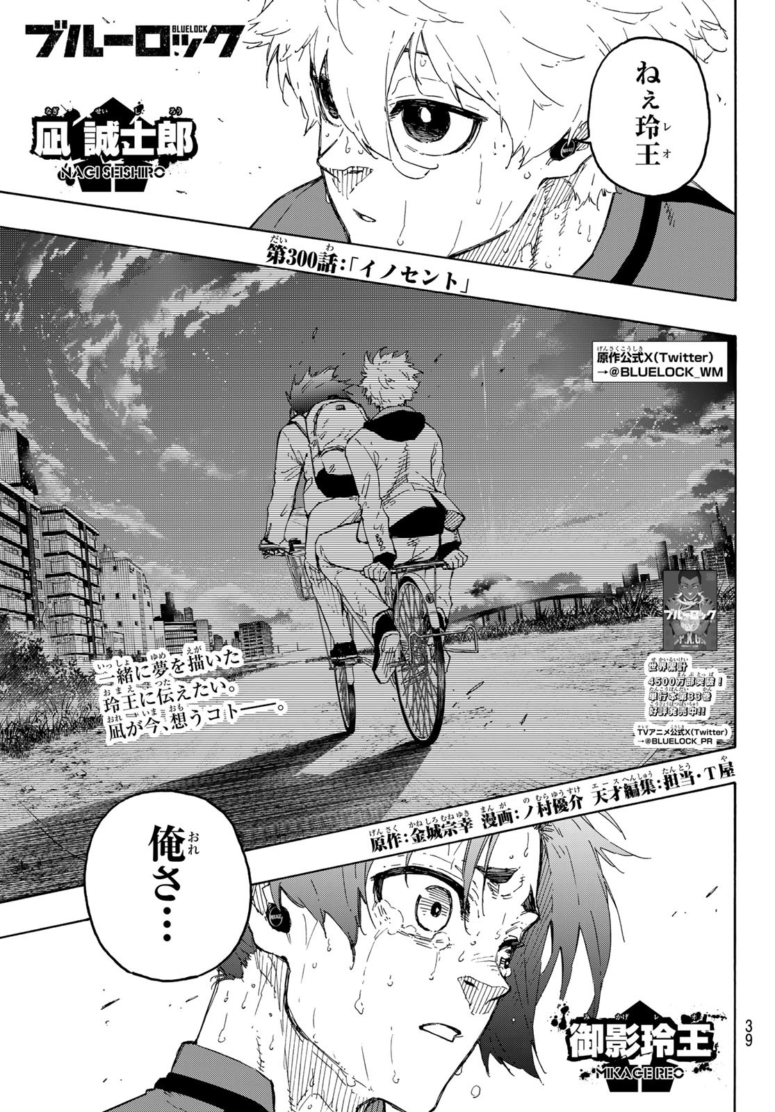 Blue Lock Chap 300 - Next Chap 301