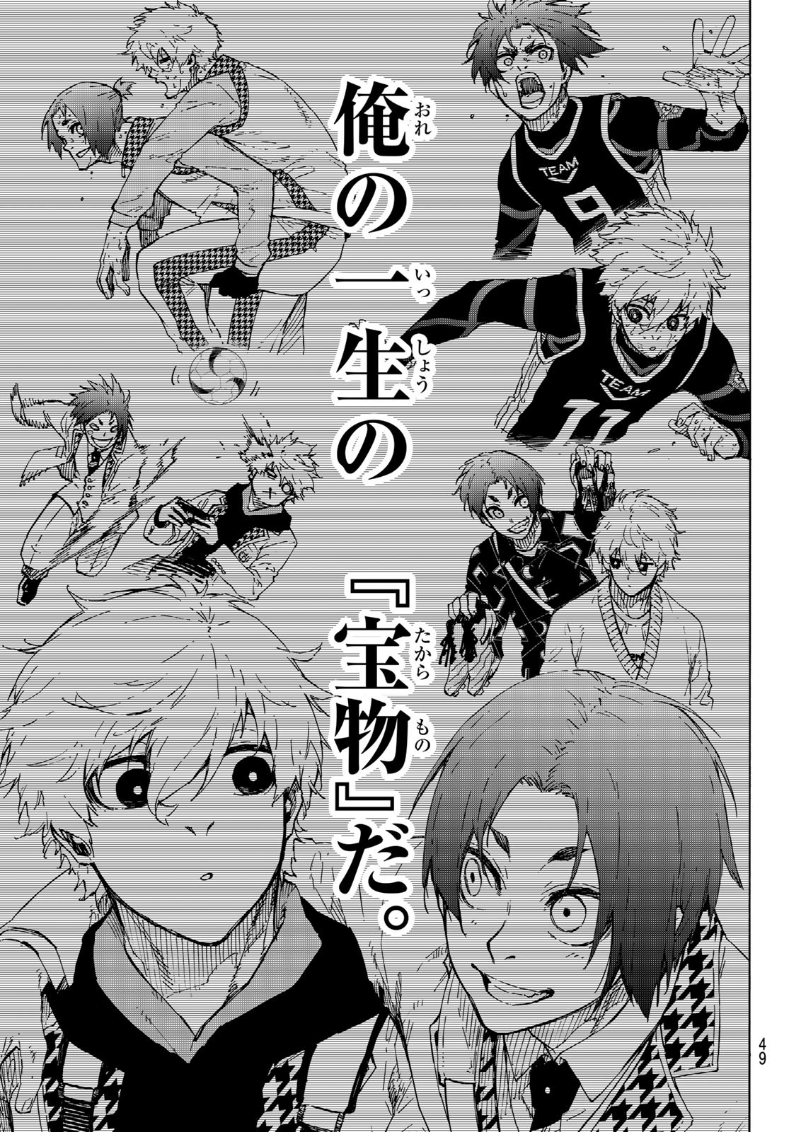 Blue Lock Chap 300 - Next Chap 301