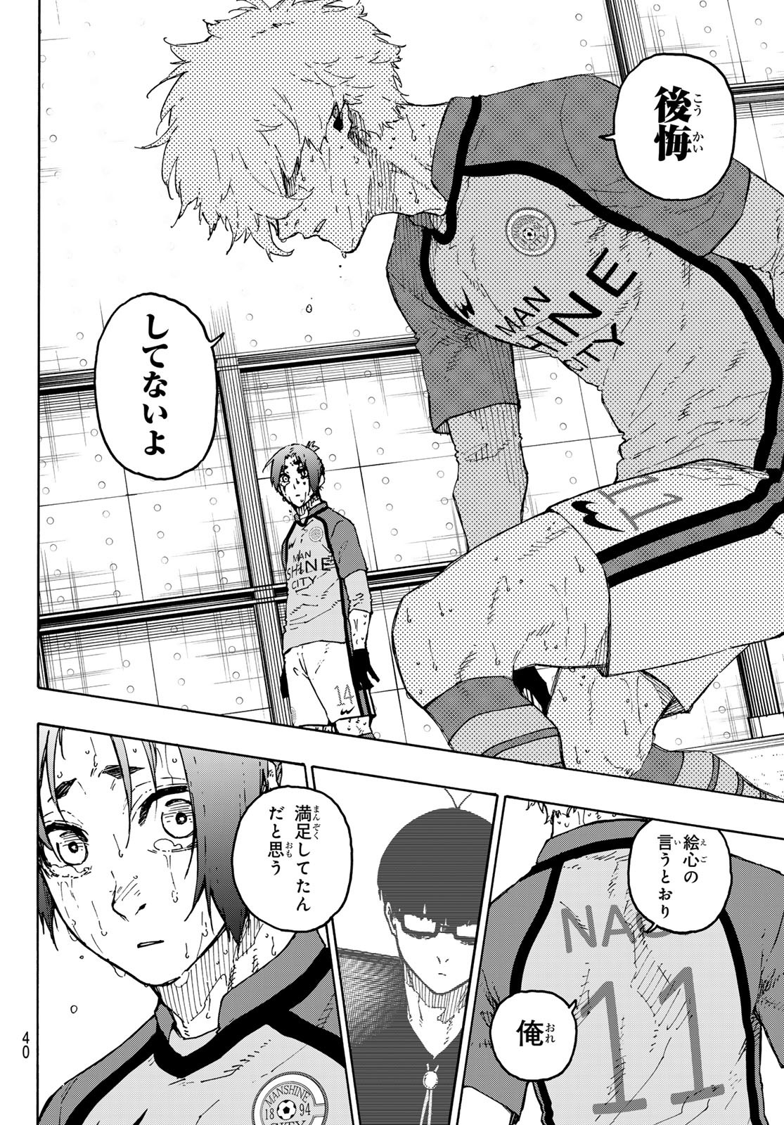 Blue Lock Chap 300 - Next Chap 301