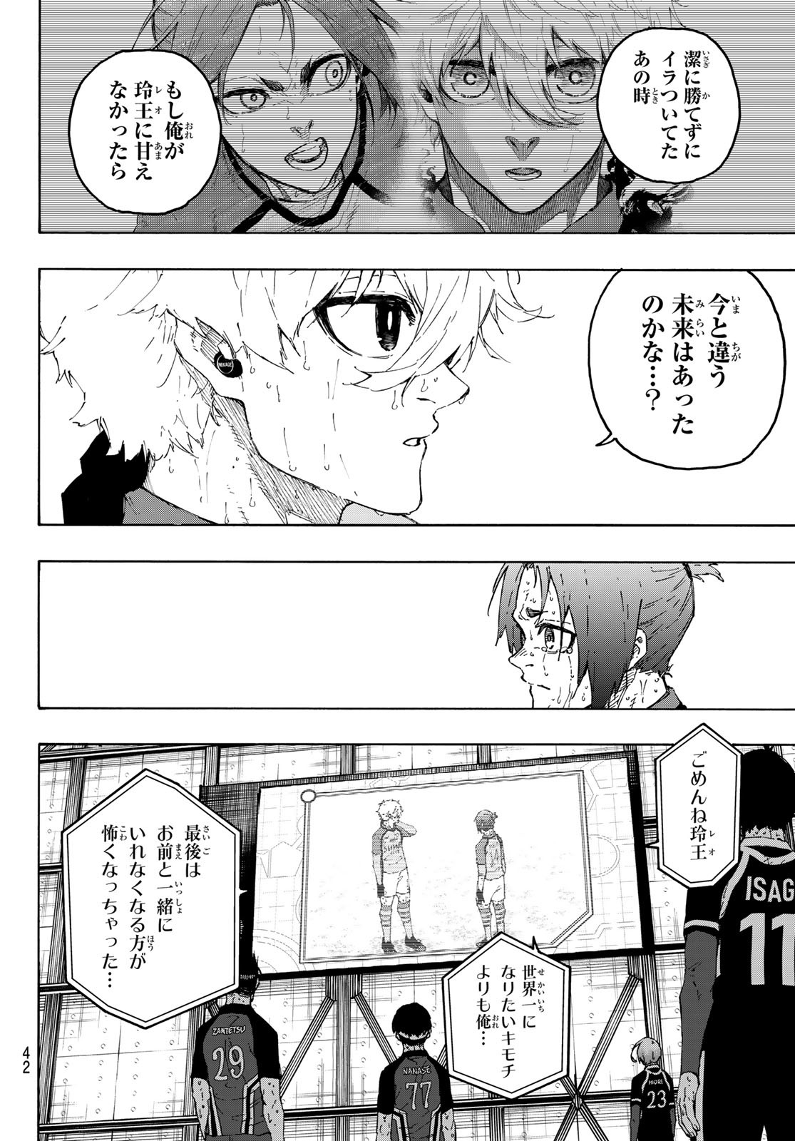 Blue Lock Chap 300 - Next Chap 301