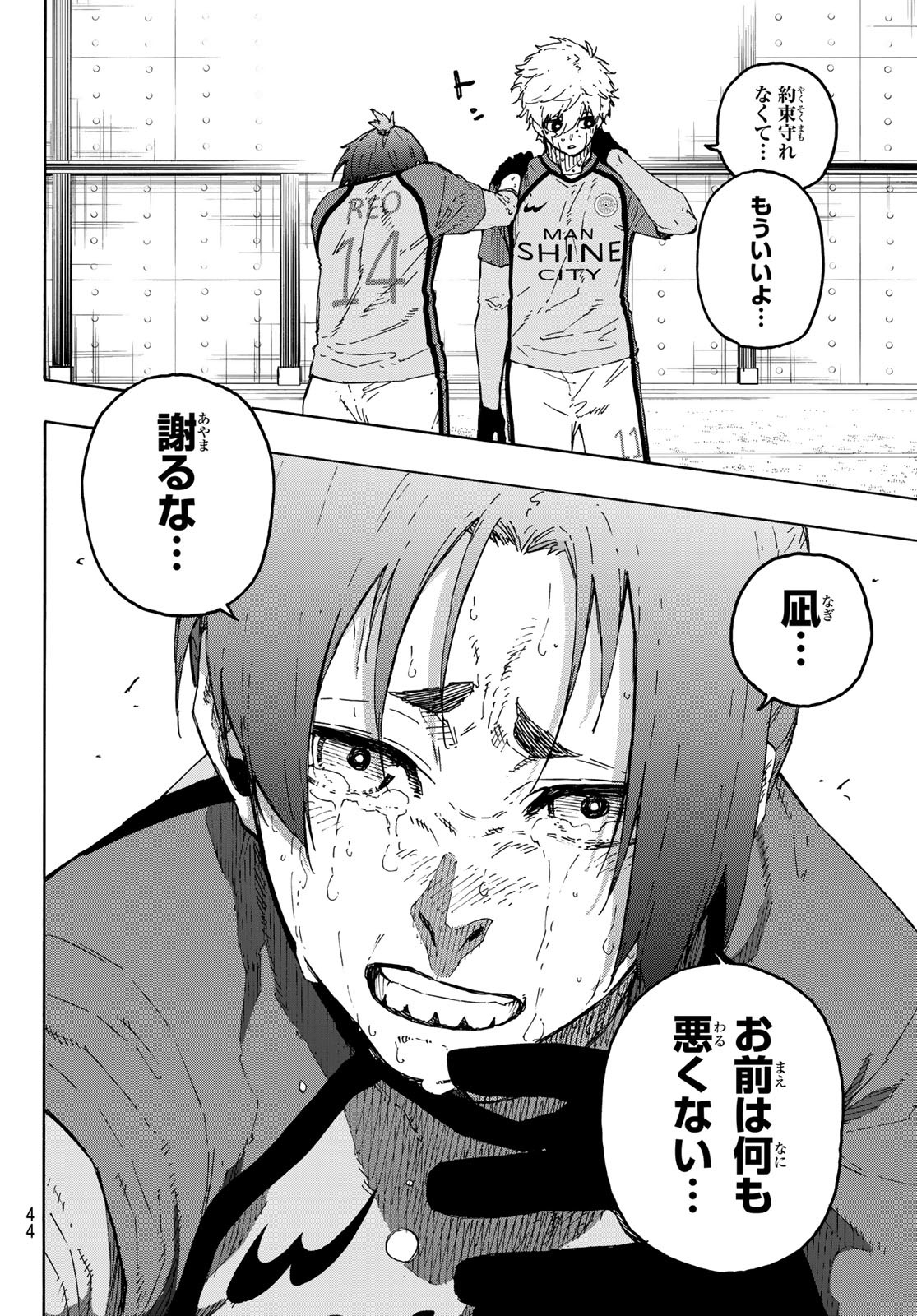 Blue Lock Chap 300 - Next Chap 301