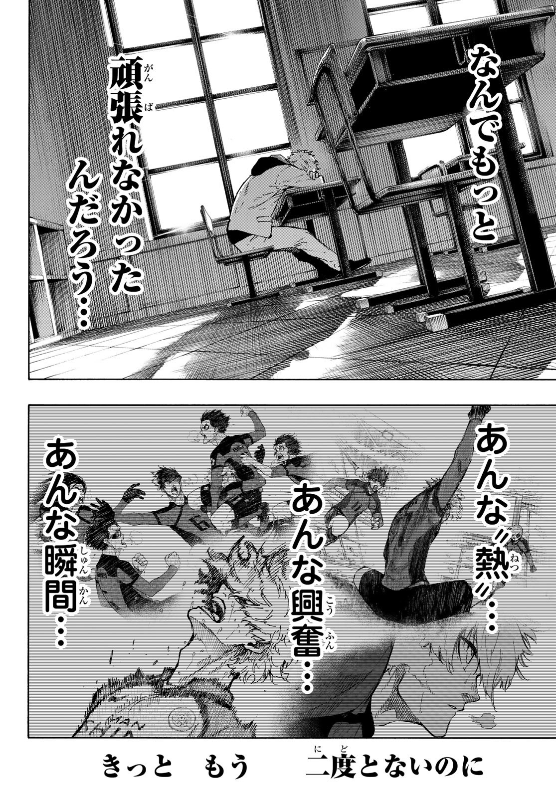 Blue Lock Chap 302 - Next Chap 303