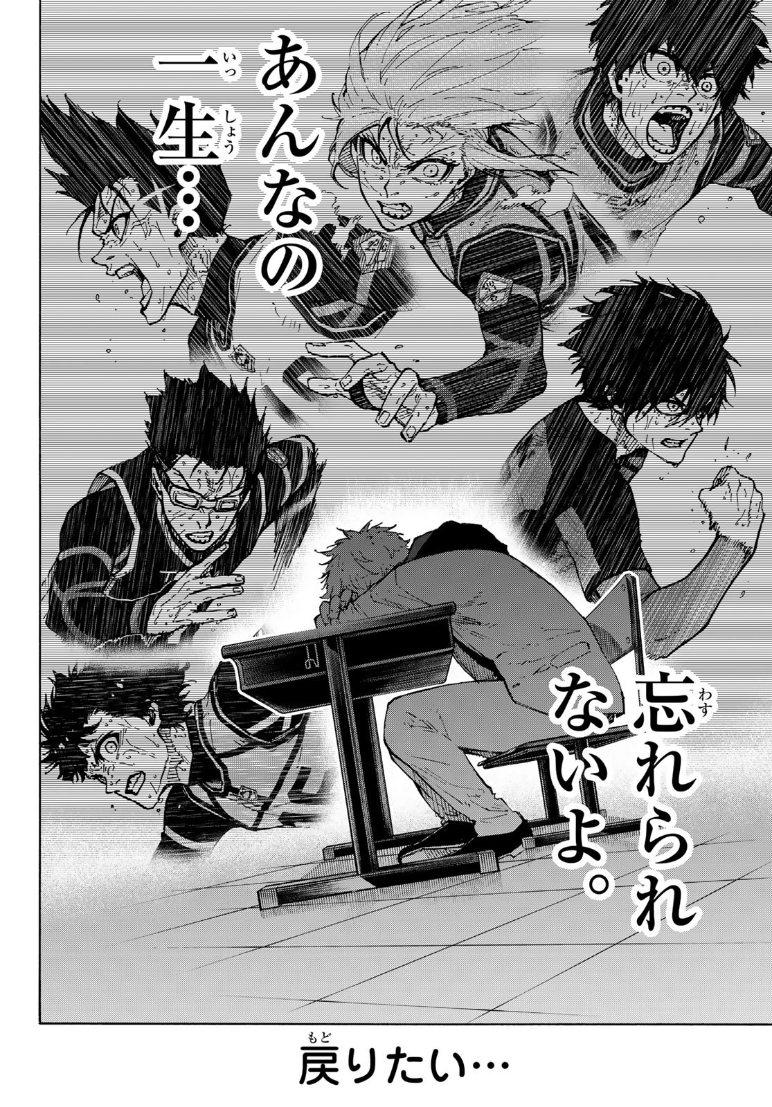 Blue Lock Chap 302 - Next Chap 303