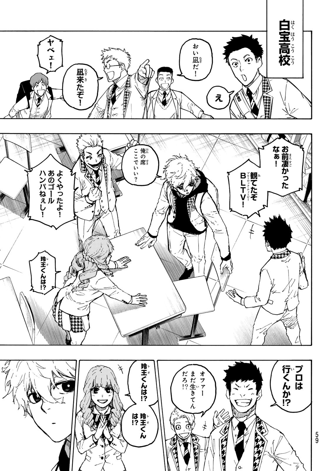 Blue Lock Chap 302 - Next Chap 303