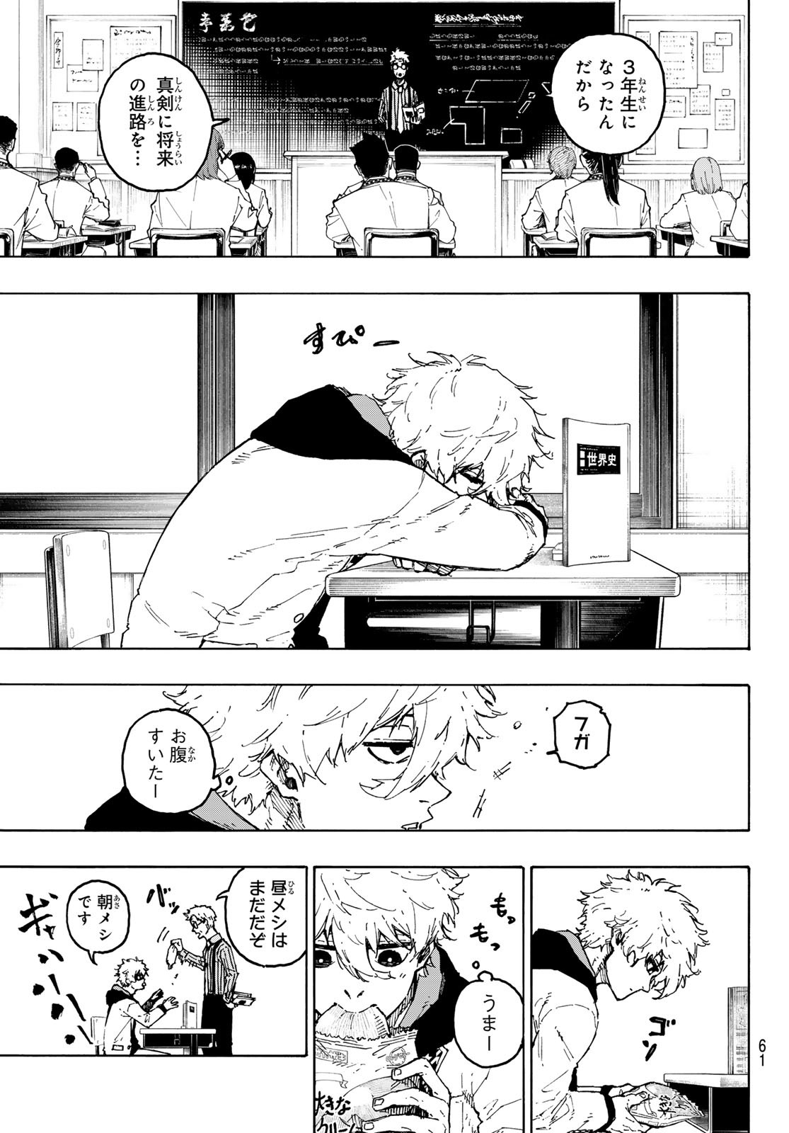 Blue Lock Chap 302 - Next Chap 303
