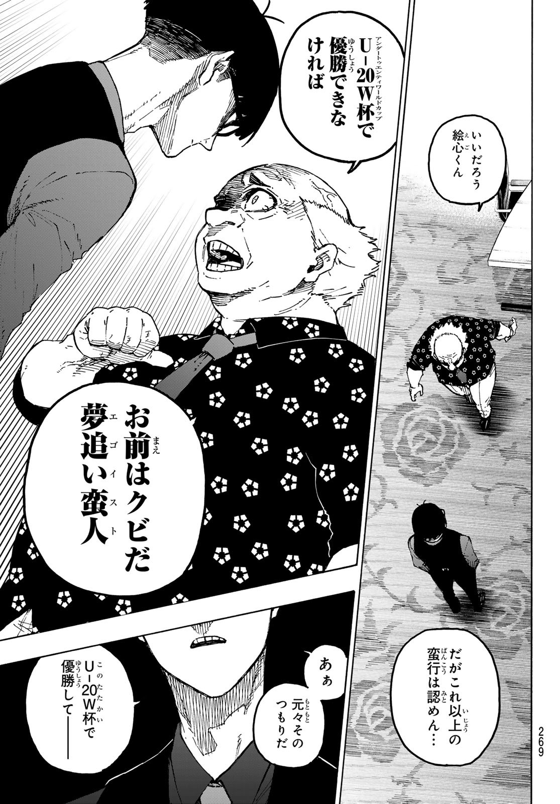 Blue Lock Chap 303 - Next Chap 304