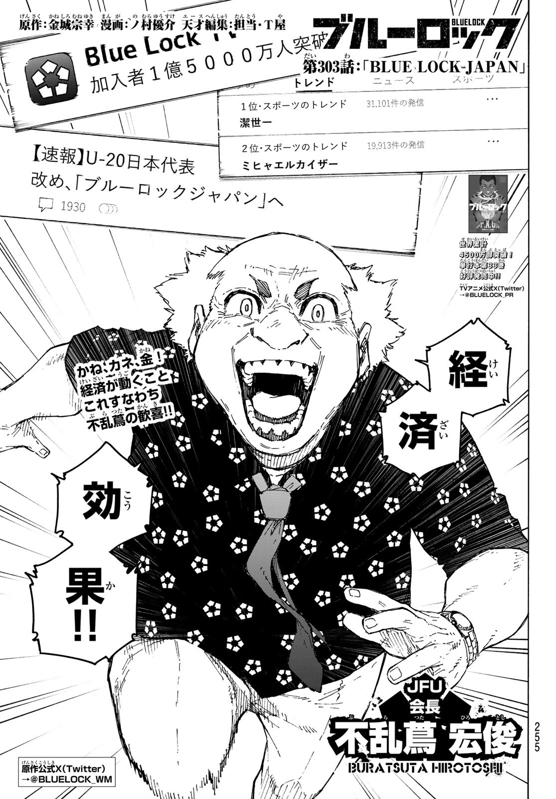 Blue Lock Chap 303 - Next Chap 304