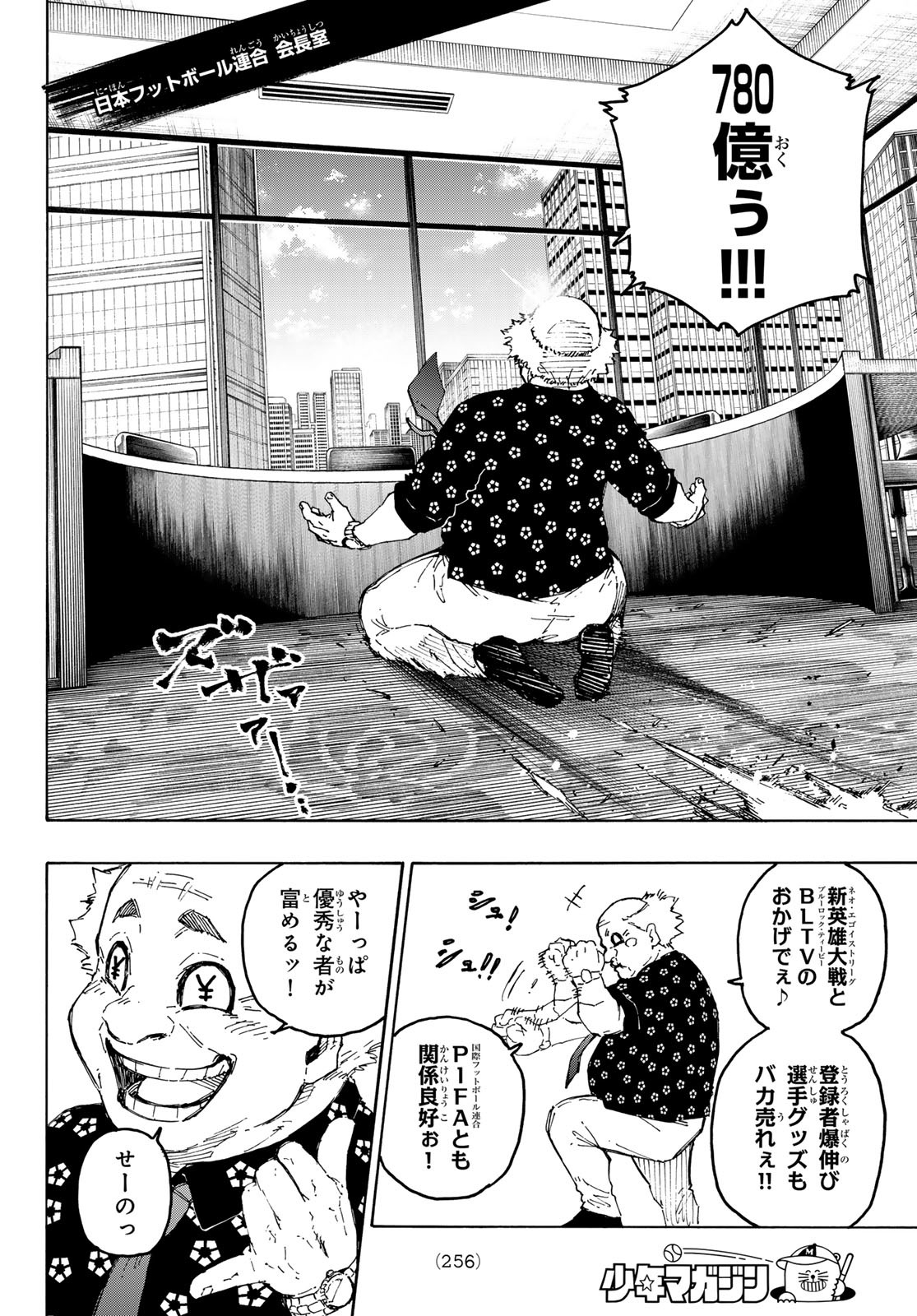 Blue Lock Chap 303 - Next Chap 304