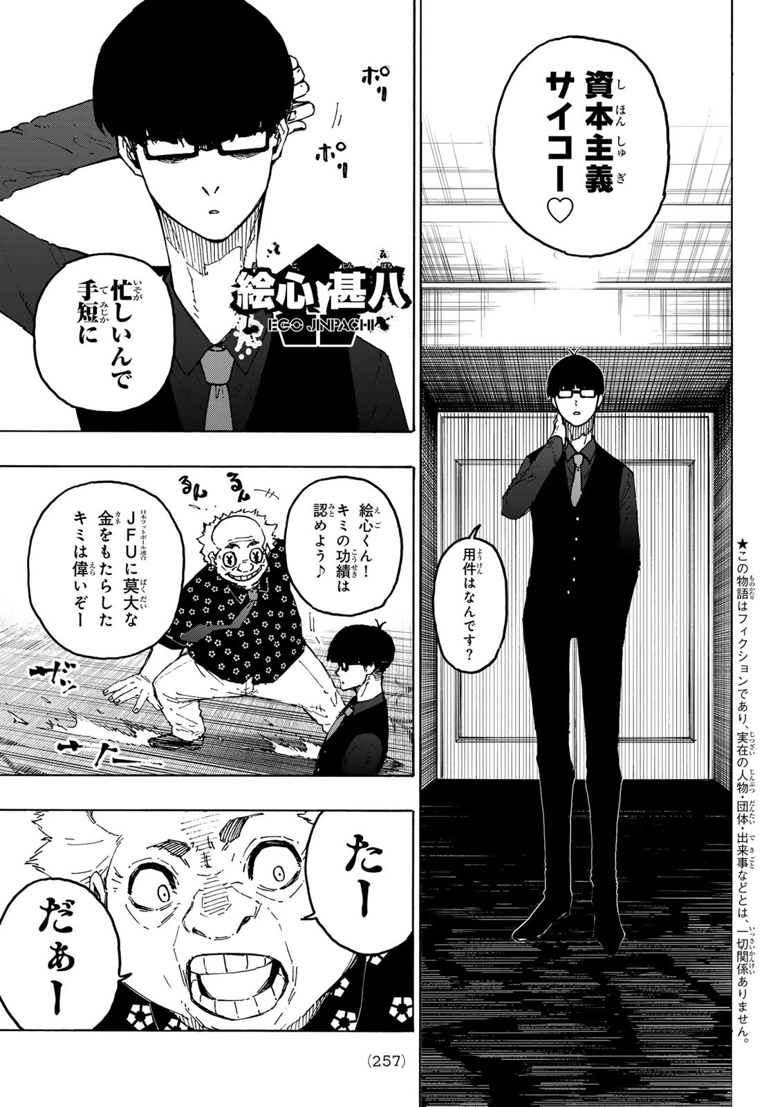 Blue Lock Chap 303 - Next Chap 304