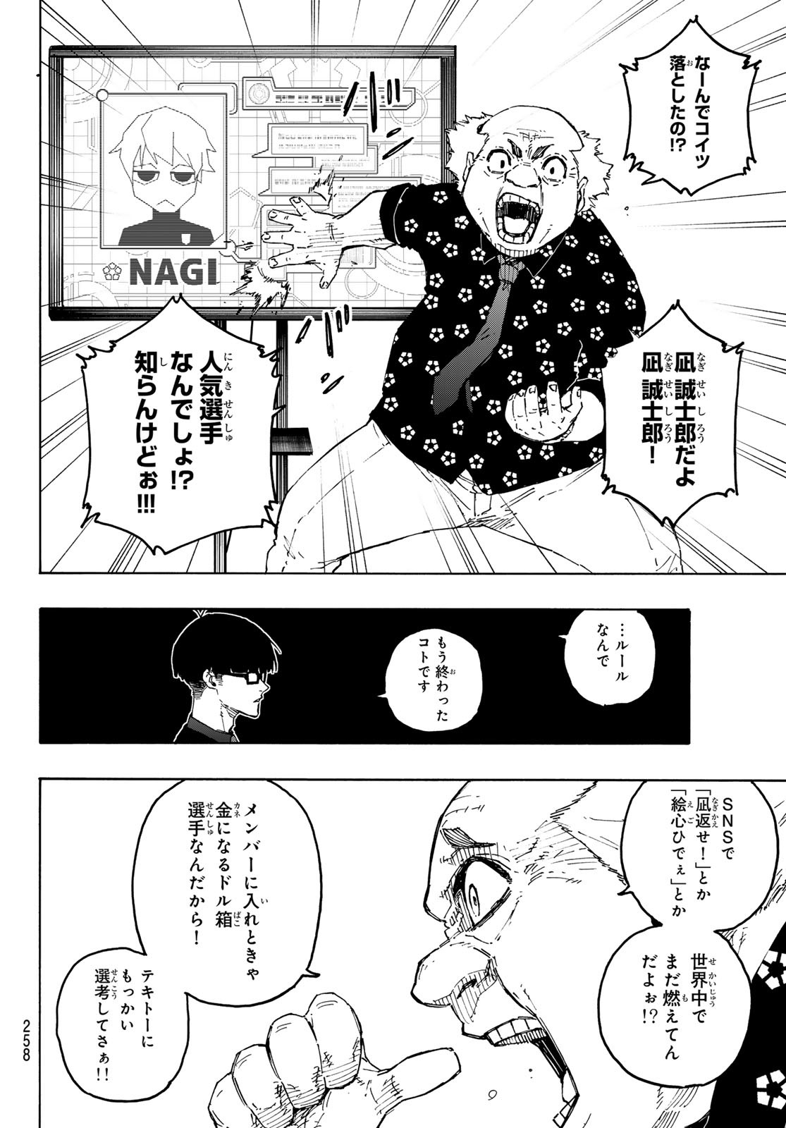 Blue Lock Chap 303 - Next Chap 304