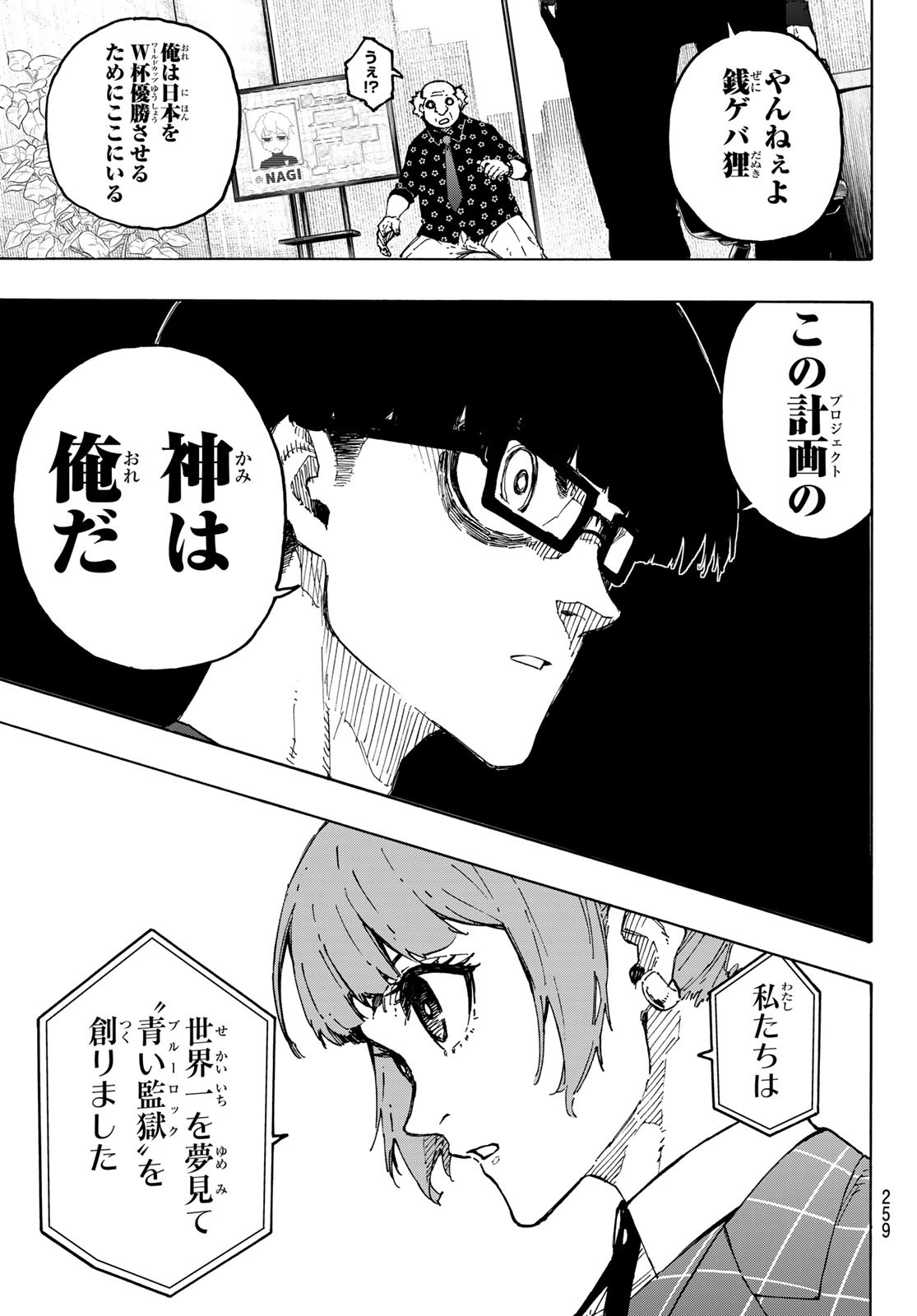 Blue Lock Chap 303 - Next Chap 304