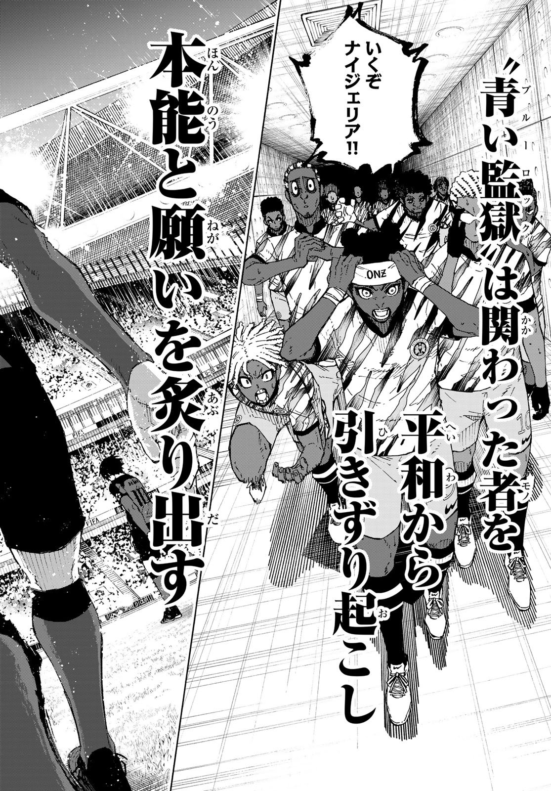 Blue Lock Chap 318 - Next Chap 319